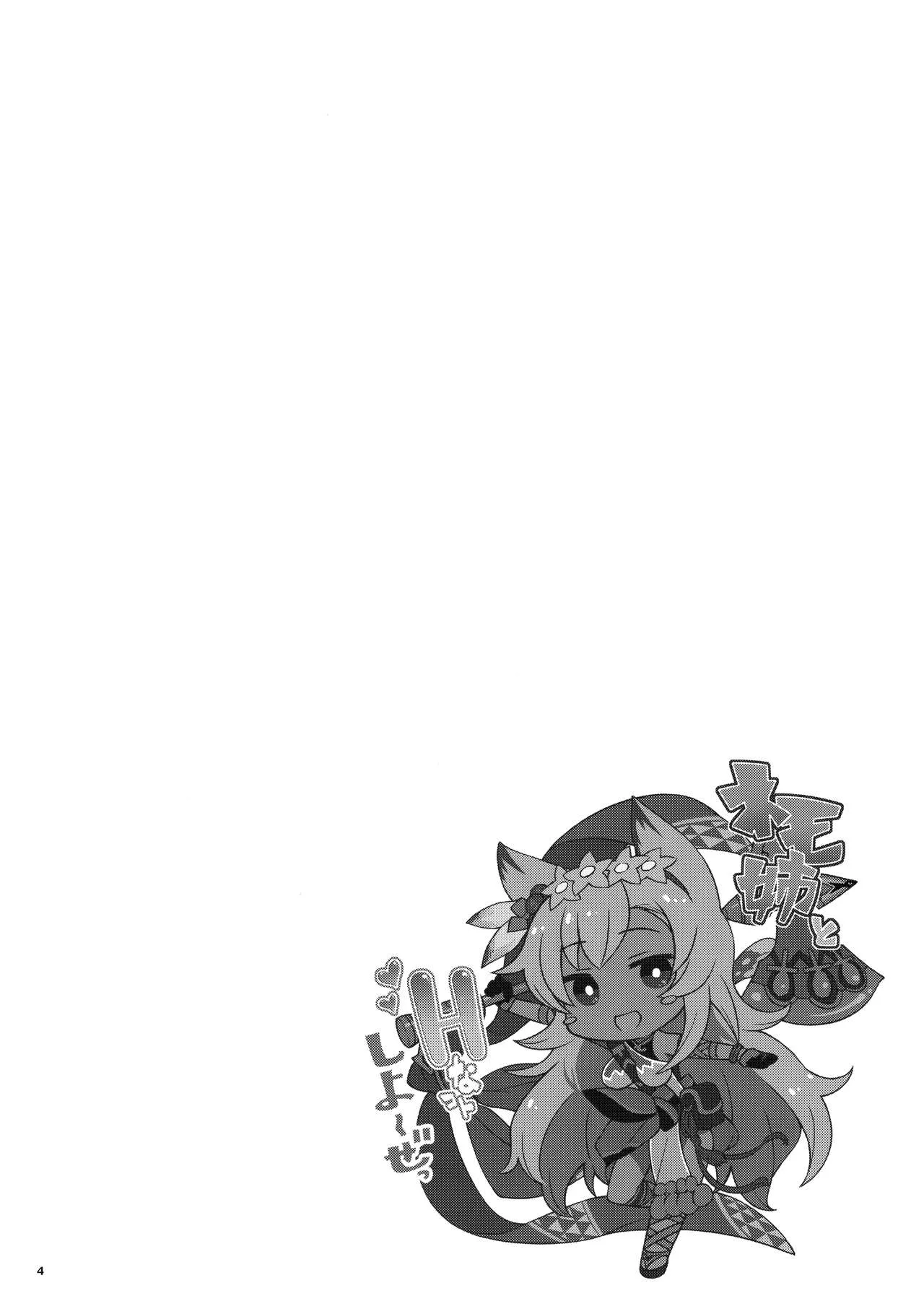 HentaiVN.net - Ảnh 4 - Nemo-nee to H na Koto Shiyou ze - Chap 1