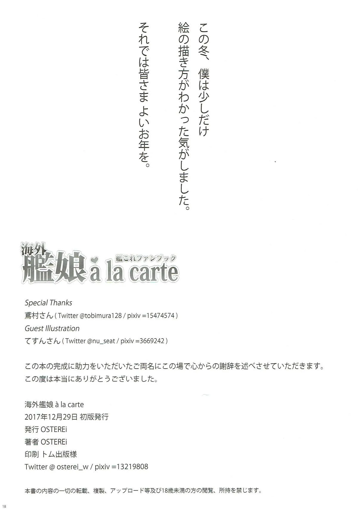 HentaiVN.net - Ảnh 17 - Kaigai Kanmusu a la carte (Kantai Collection -KanColle-) [海外艦娘 a la carte (艦隊これくしょん -艦これ-)] - Chap 1