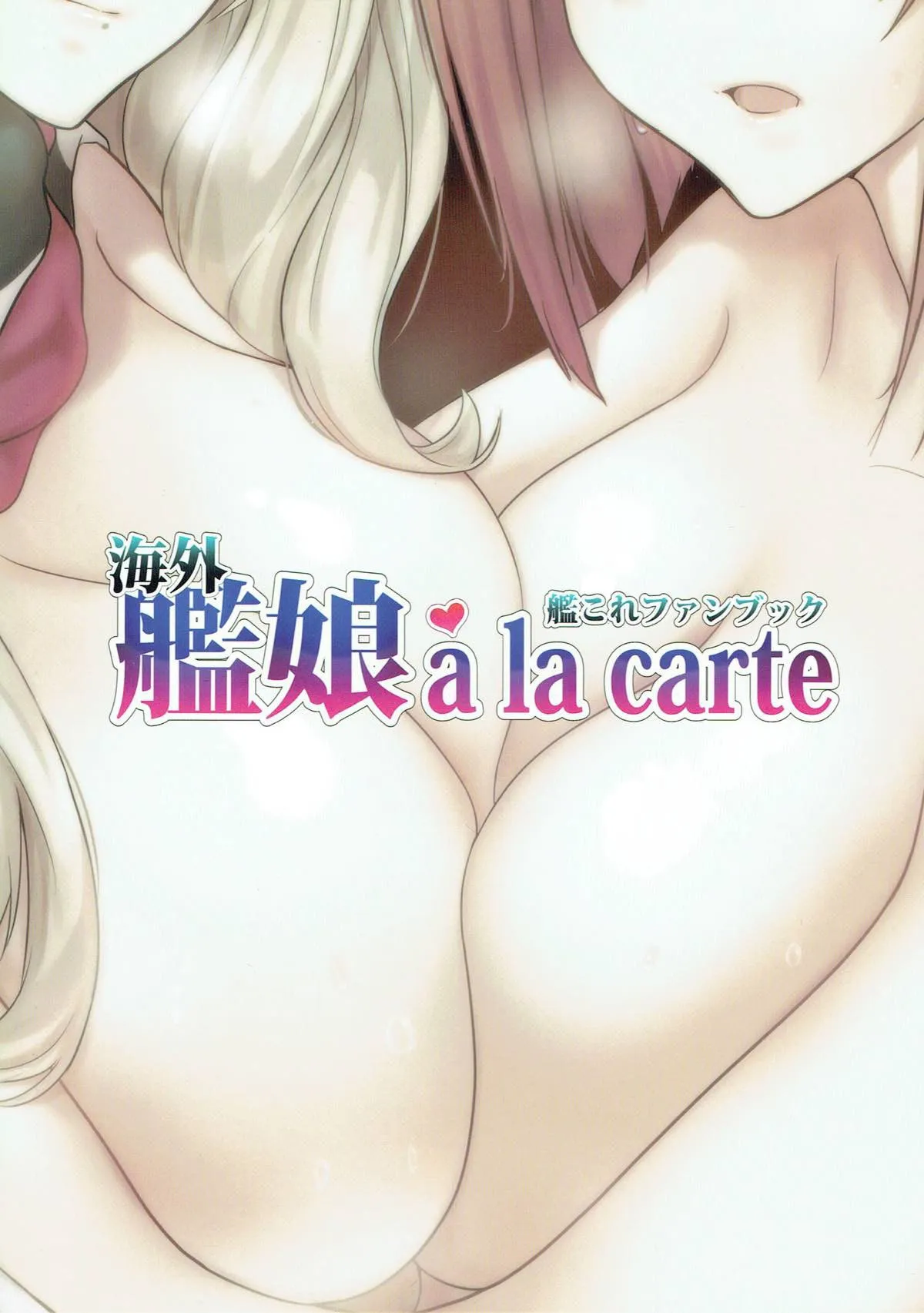 HentaiVN.net - Ảnh 18 - Kaigai Kanmusu a la carte (Kantai Collection -KanColle-) [海外艦娘 a la carte (艦隊これくしょん -艦これ-)] - Chap 1