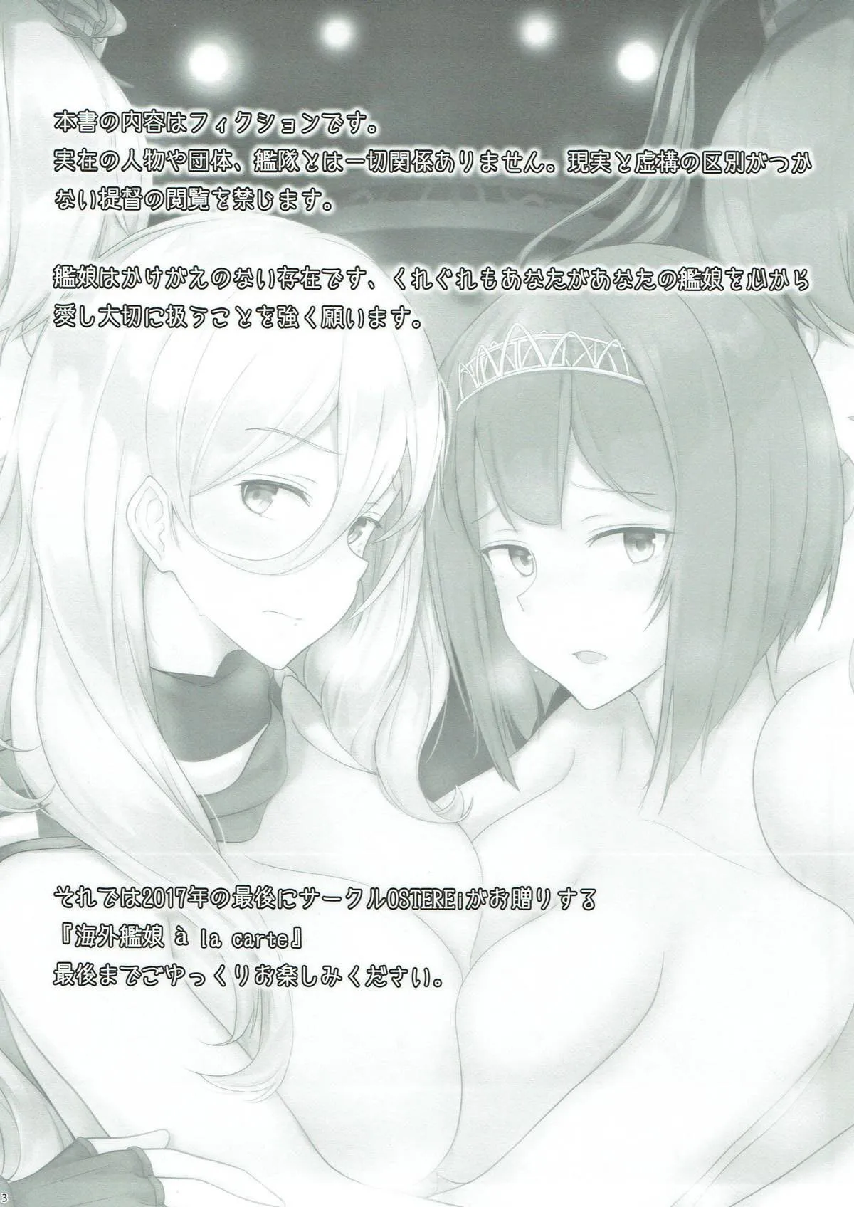 HentaiVN.net - Ảnh 3 - Kaigai Kanmusu a la carte (Kantai Collection -KanColle-) [海外艦娘 a la carte (艦隊これくしょん -艦これ-)] - Chap 1
