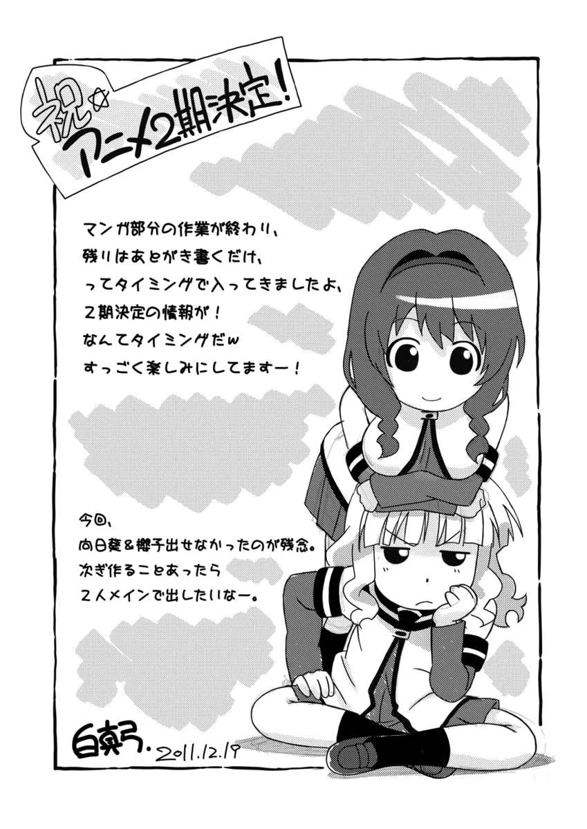 HentaiVN.net - Ảnh 21 - Magejun 31 (Yuru Yuri) [まげじゅん31] - Chap 1
