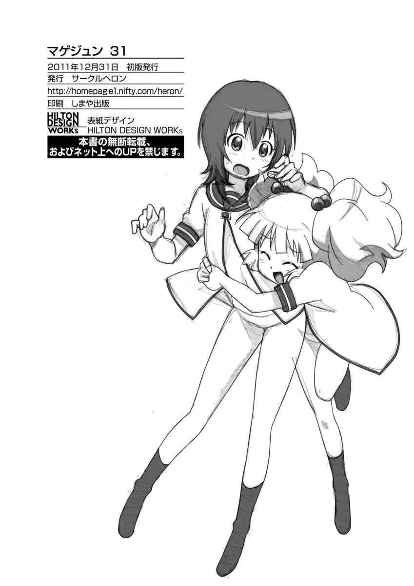 HentaiVN.net - Ảnh 22 - Magejun 31 (Yuru Yuri) [まげじゅん31] - Chap 1