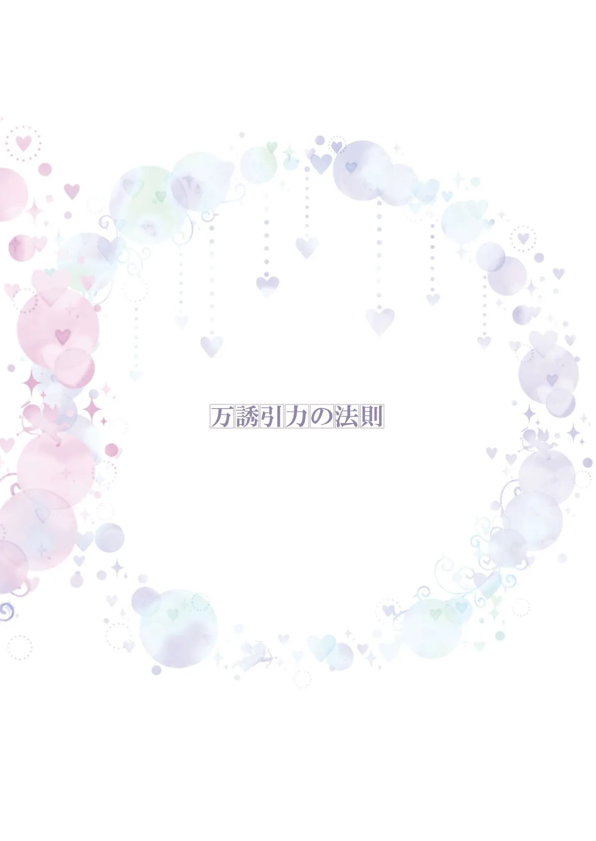 HentaiVN.net - Ảnh 26 - Banyuu Inryoku no Housoku [Law of Universal Gravitation] - Chap 1