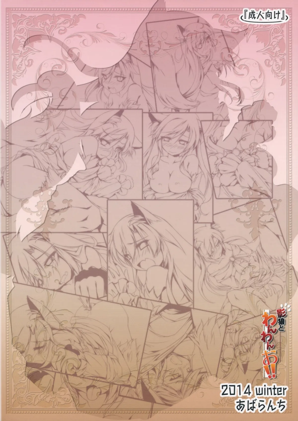 HentaiVN.net - Ảnh 23 - Kagerou to Wan Wan O!! | Barking with Kagerou! (Touhou Project) - Chap 1