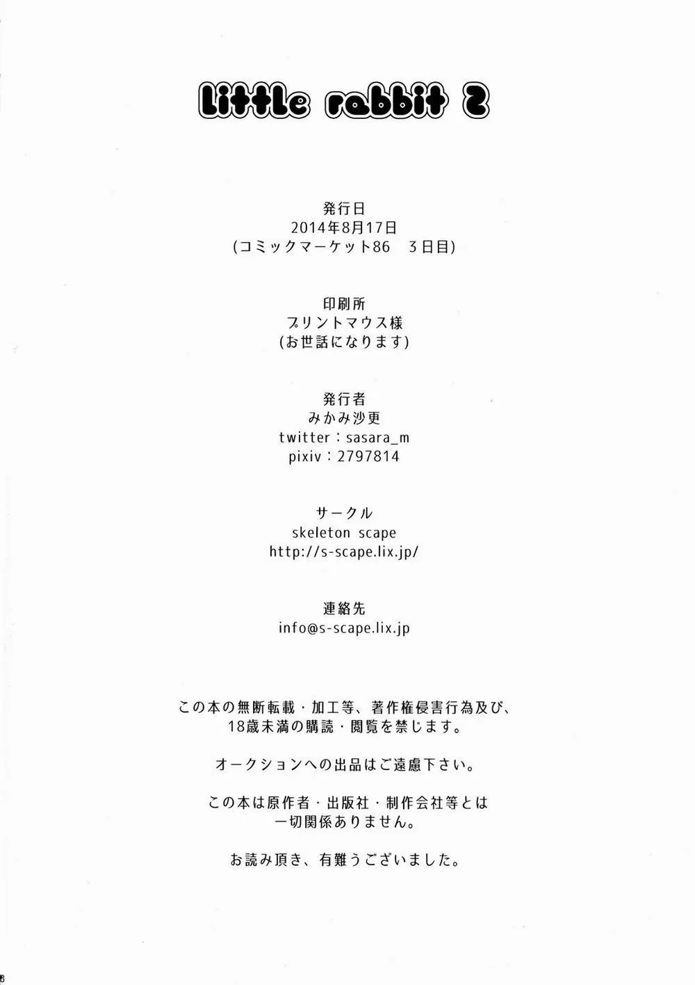 HentaiVN.net - Ảnh 14 - Little Rabbit 2 (Black Bullet) - Chap 1