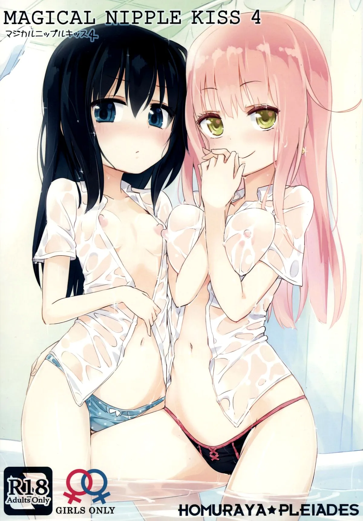 HentaiVN.net - Ảnh 2 - Magical Nipple Kiss 4 - Chap 1