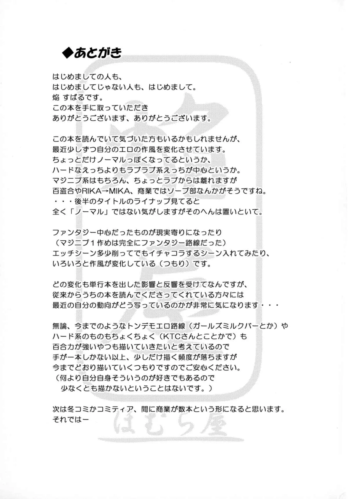 HentaiVN.net - Ảnh 22 - Magical Nipple Kiss 4 - Chap 1