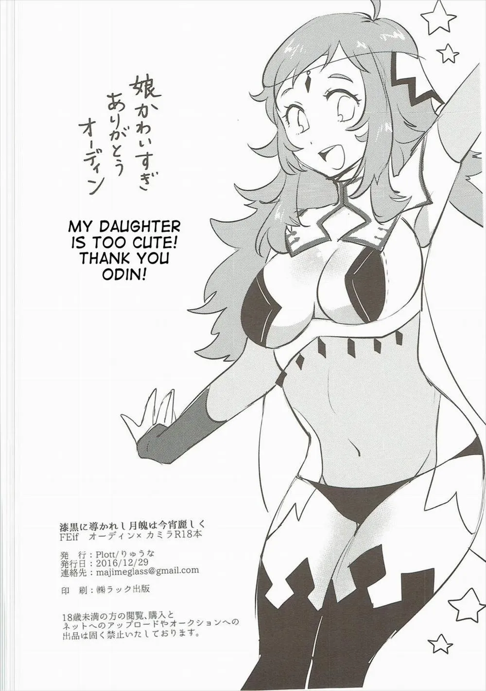 HentaiVN.net - Ảnh 15 - Shikkoku ni Michibikareshi Geppaku wa Koyoi Uruwashiku (Fire Emblem) - Chap 1