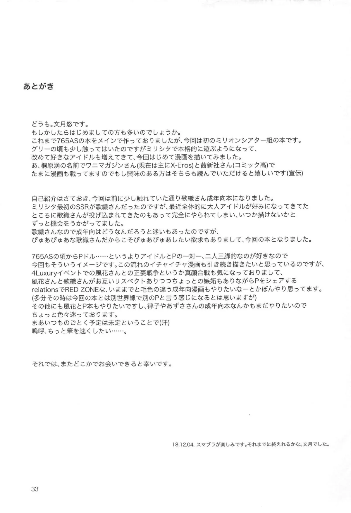 HentaiVN.net - Ảnh 35 - Virgin Snow - Chap 1