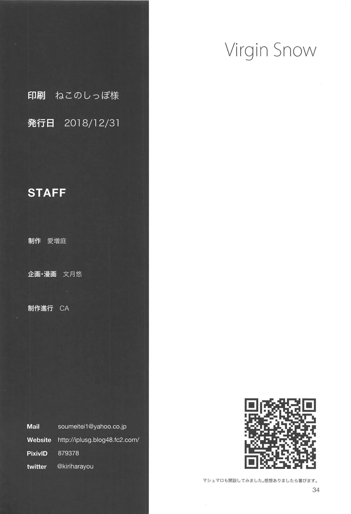 HentaiVN.net - Ảnh 36 - Virgin Snow - Chap 1