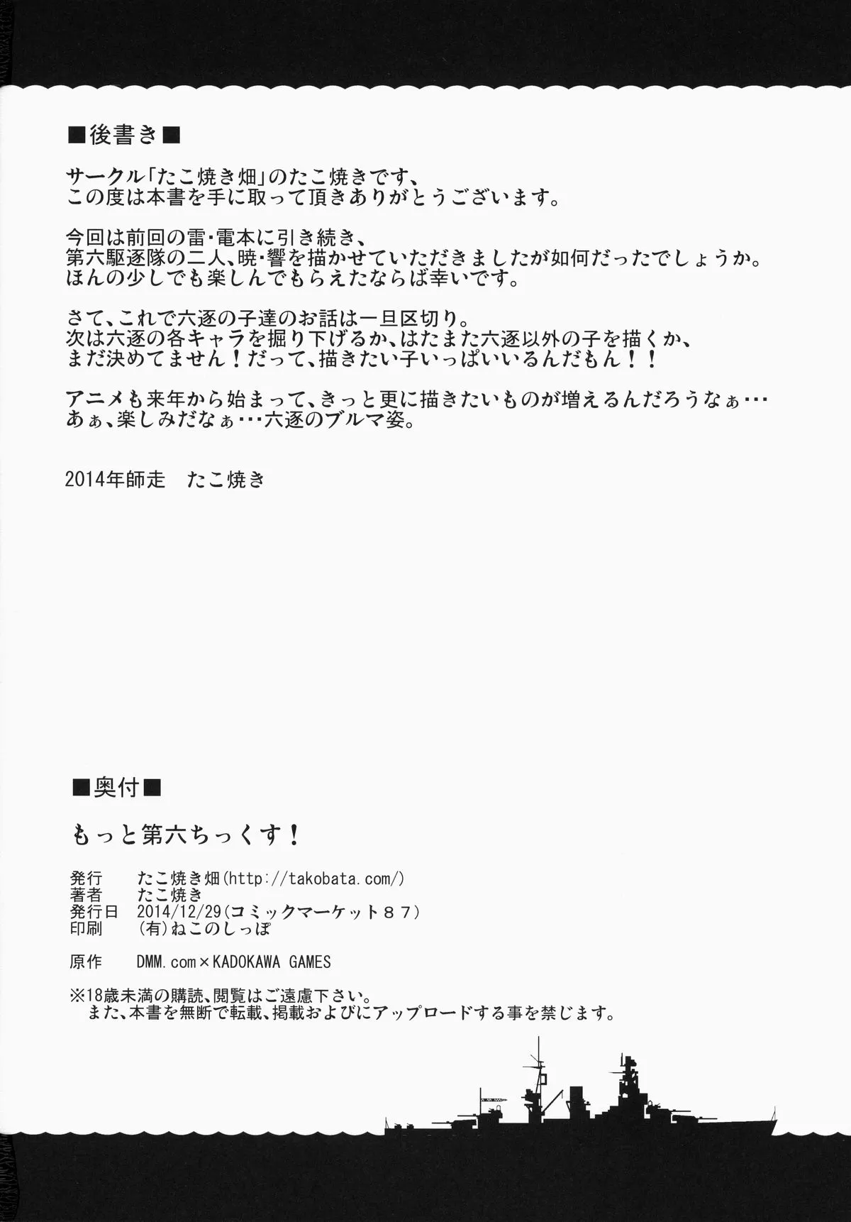 HentaiVN.net - Ảnh 29 - Motto Dai Roku Chicks! (Kantai Collection -KanColle-) - Chap 1