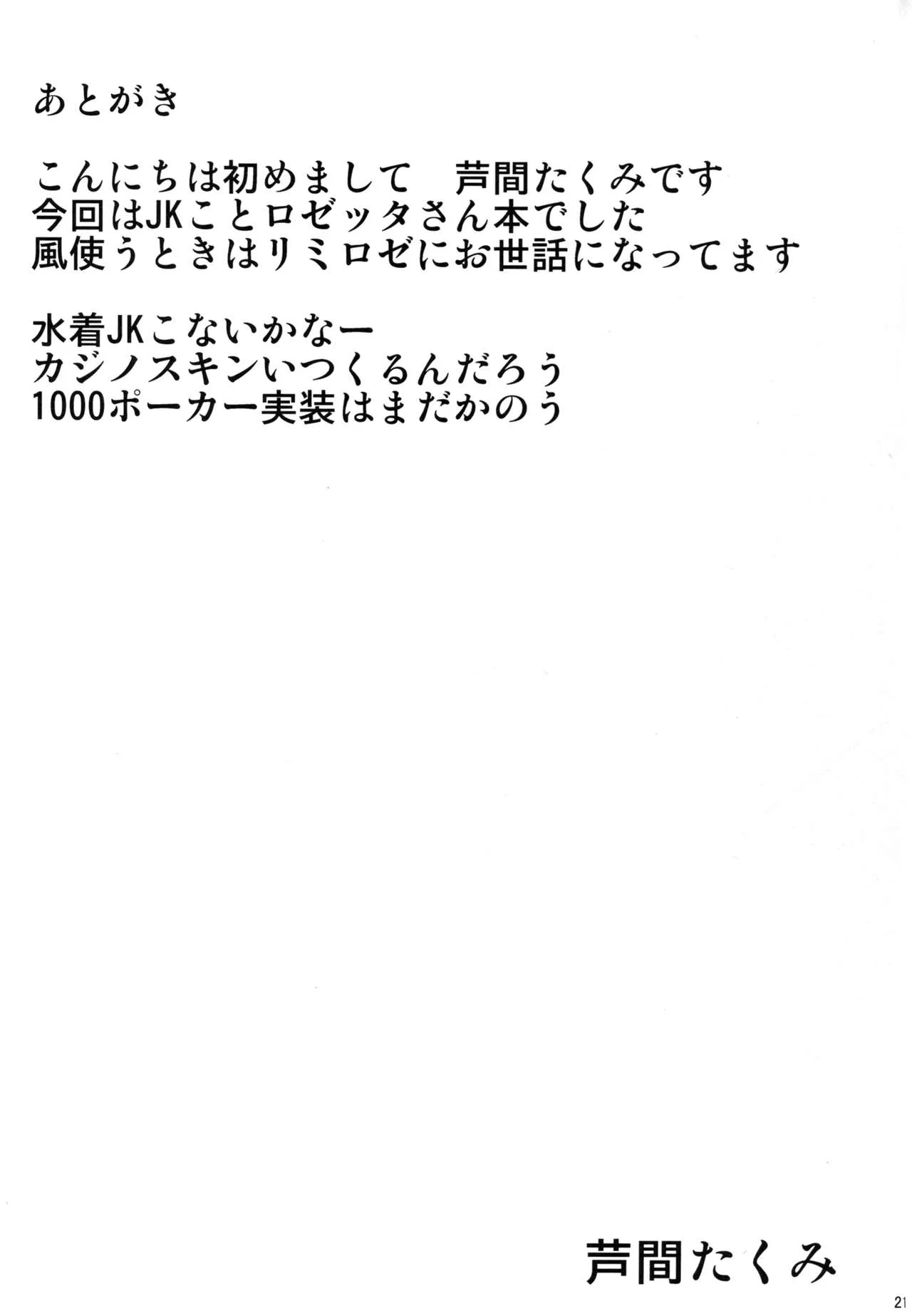 HentaiVN.net - Ảnh 20 - Rosetta-san to Ii Koto Shiyou [ロゼッタさんとイイことしよう] - Chap 1