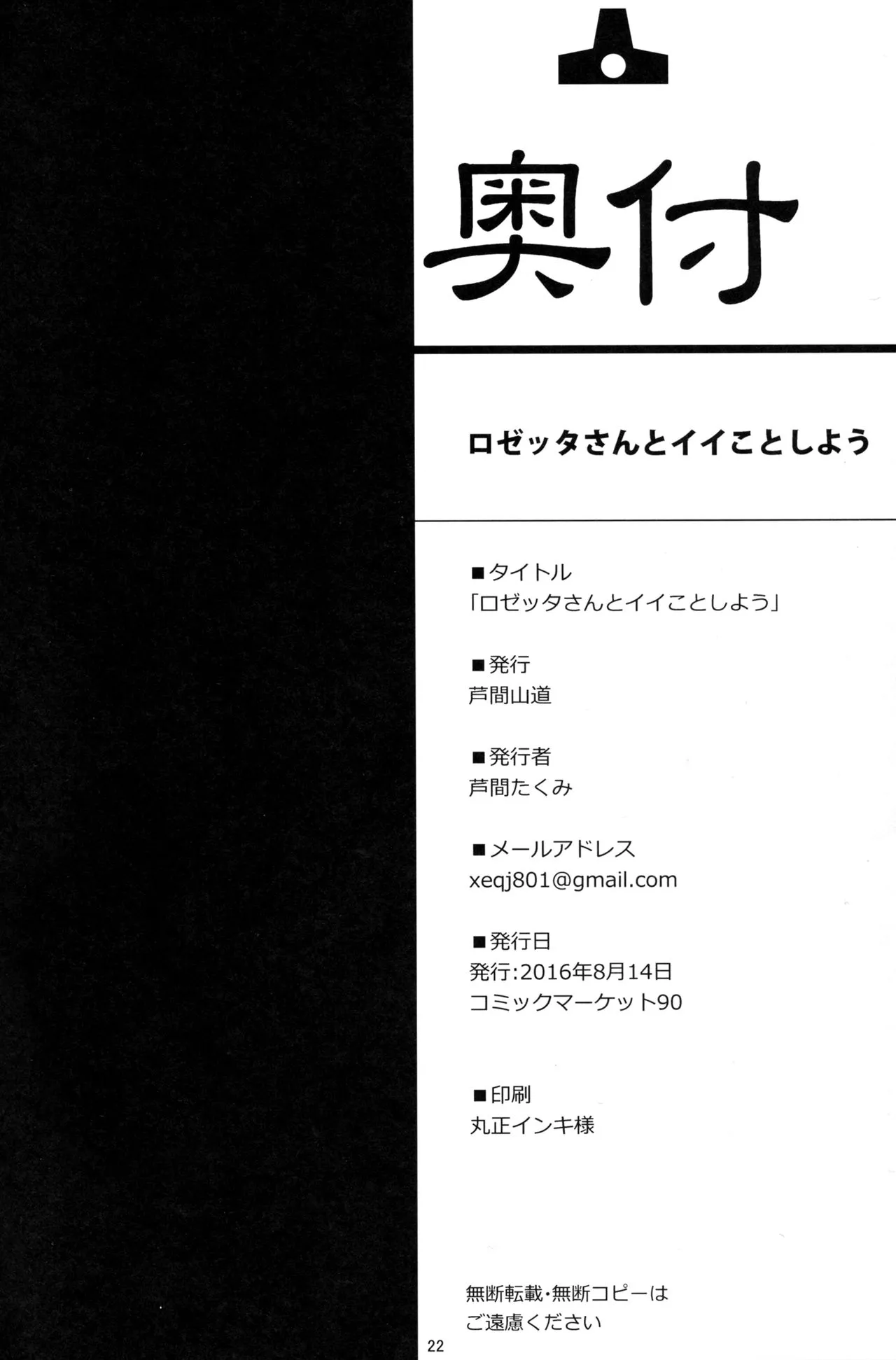 HentaiVN.net - Ảnh 21 - Rosetta-san to Ii Koto Shiyou [ロゼッタさんとイイことしよう] - Chap 1