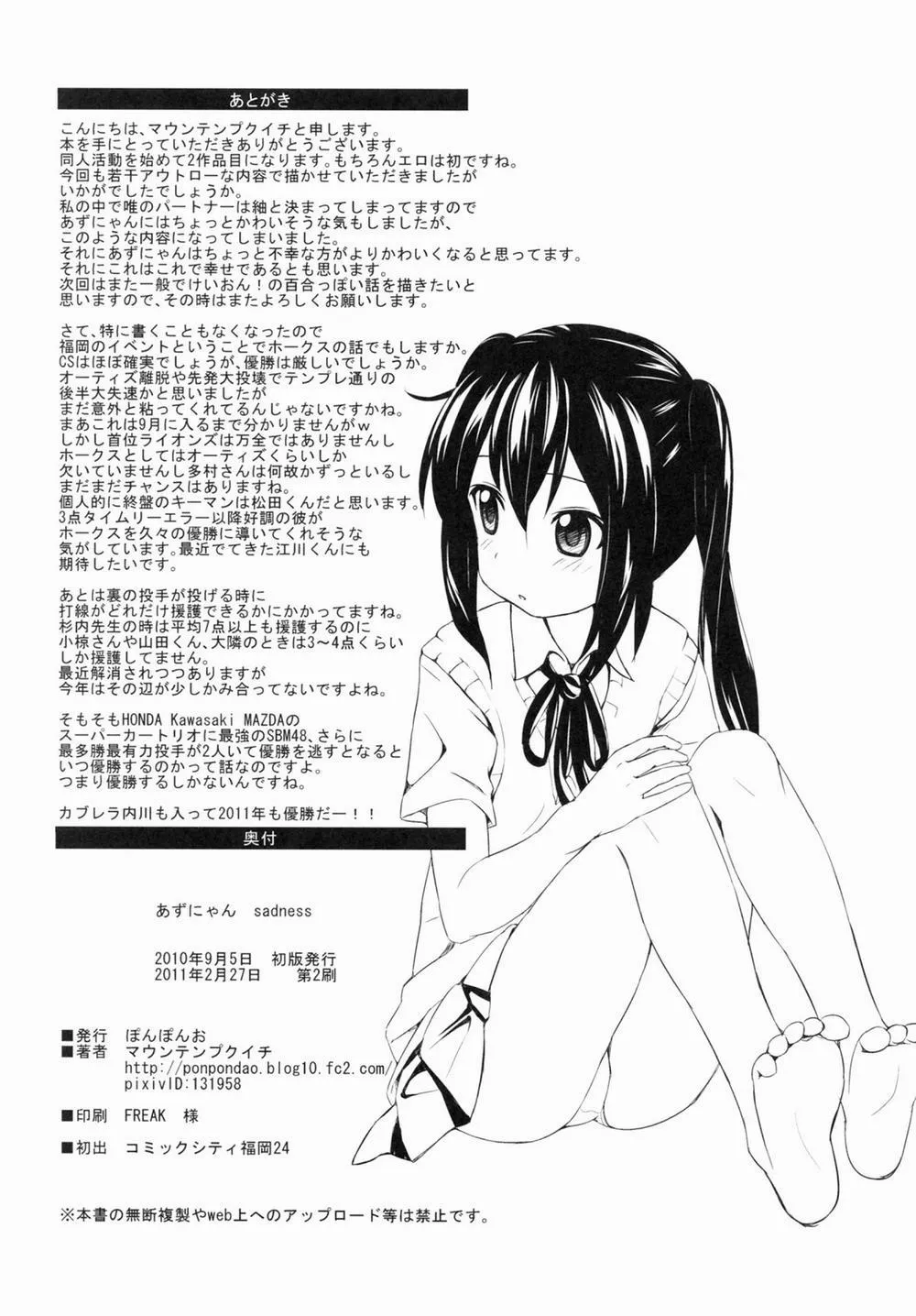 HentaiVN.net - Ảnh 19 - Azunyan sadness (K-ON!) - Chap 1