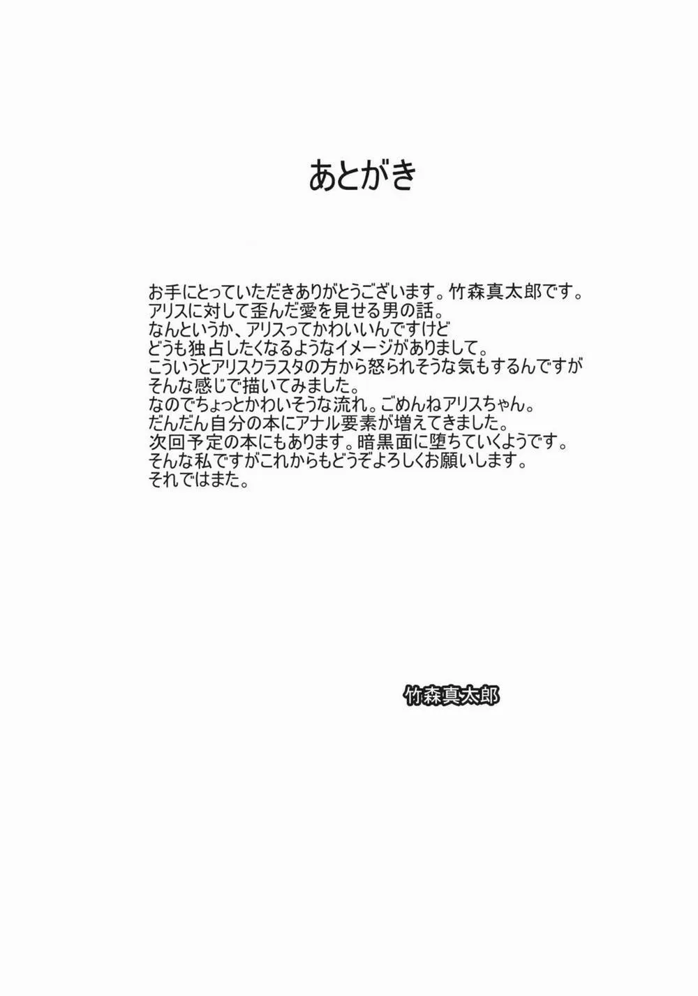 HentaiVN.net - Ảnh 24 - Uwasa no Ningyoushi Alice (Touhou) - Chap 1