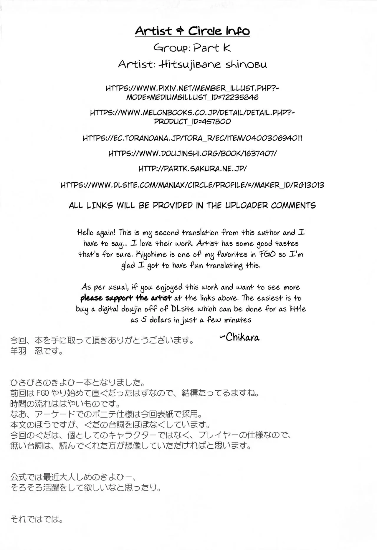 HentaiVN.net - Ảnh 13 - Kiyohime to Issho [清姫と一緒] - Chap 1
