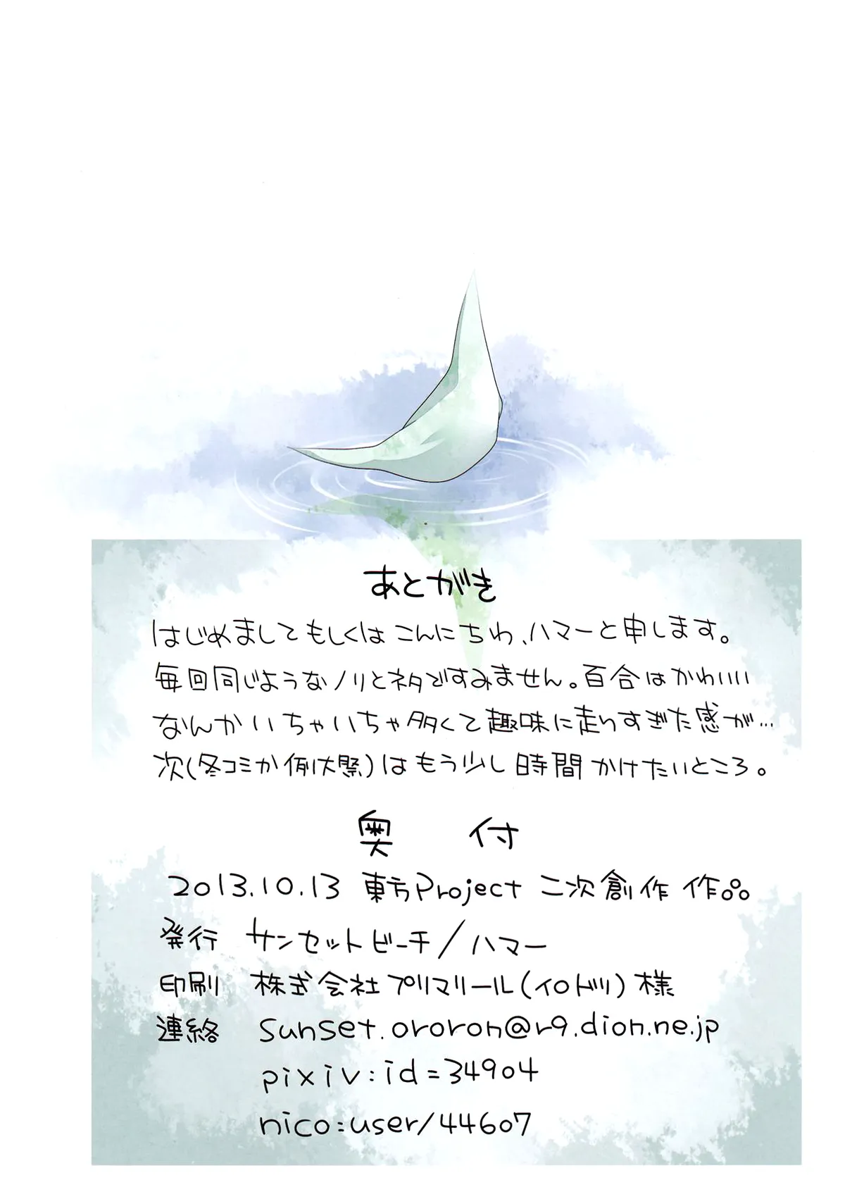 HentaiVN.net - Ảnh 26 - Yuri Iro Gensou (Touhou Project) - Chap 1