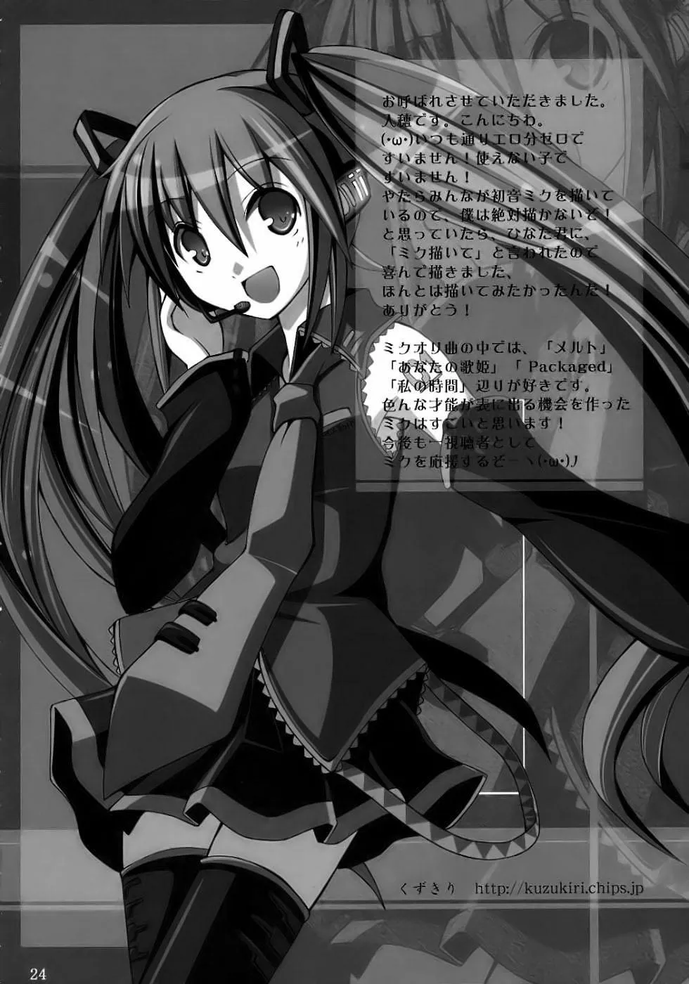 HentaiVN.net - Ảnh 18 - MiX:XiM (Vocaloid) - Chap 1