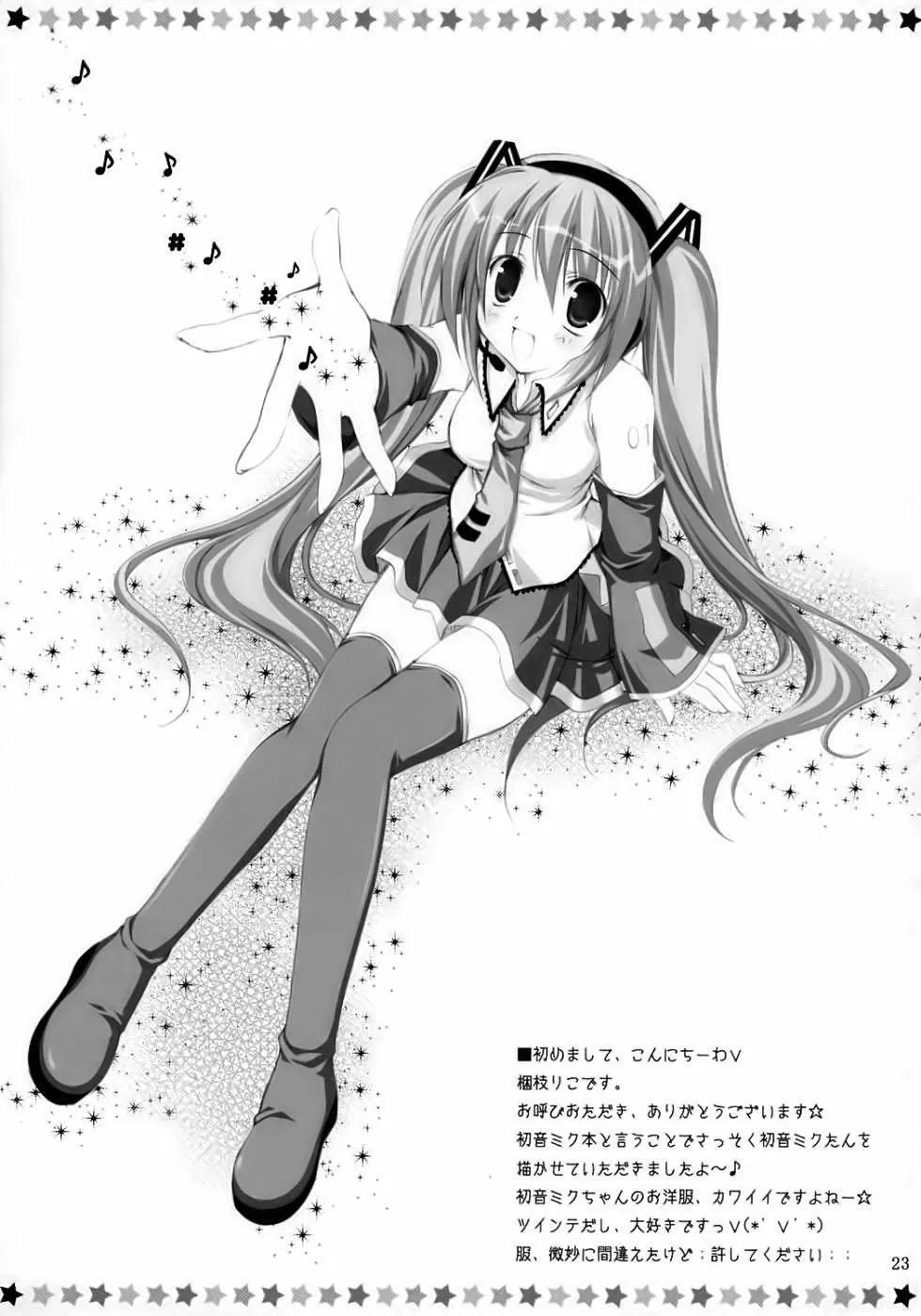 HentaiVN.net - Ảnh 24 - MiX:XiM (Vocaloid) - Chap 1