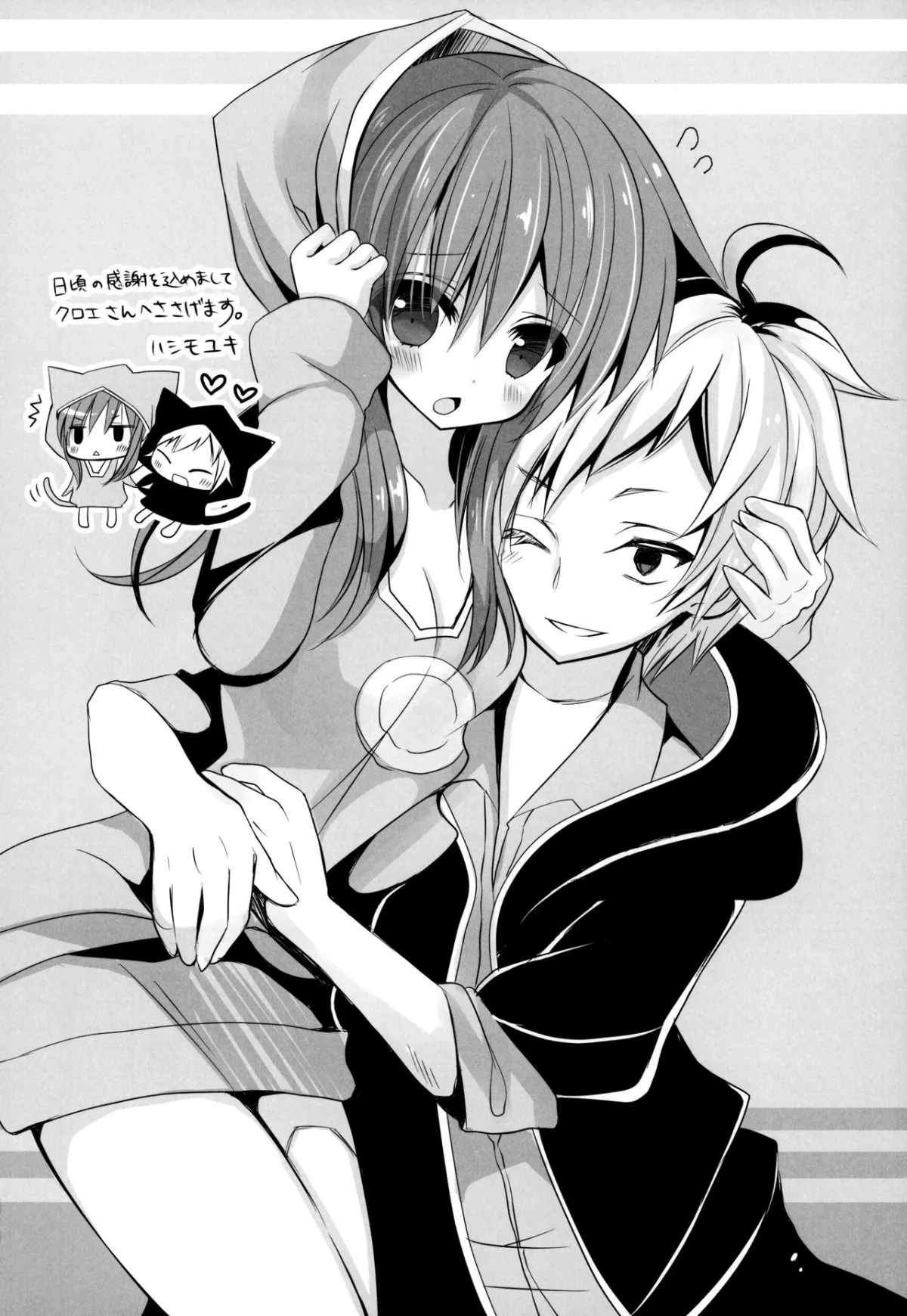HentaiVN.net - Ảnh 16 - Nee Kido, Chikan Gokko Shiyou ka - Chap 1