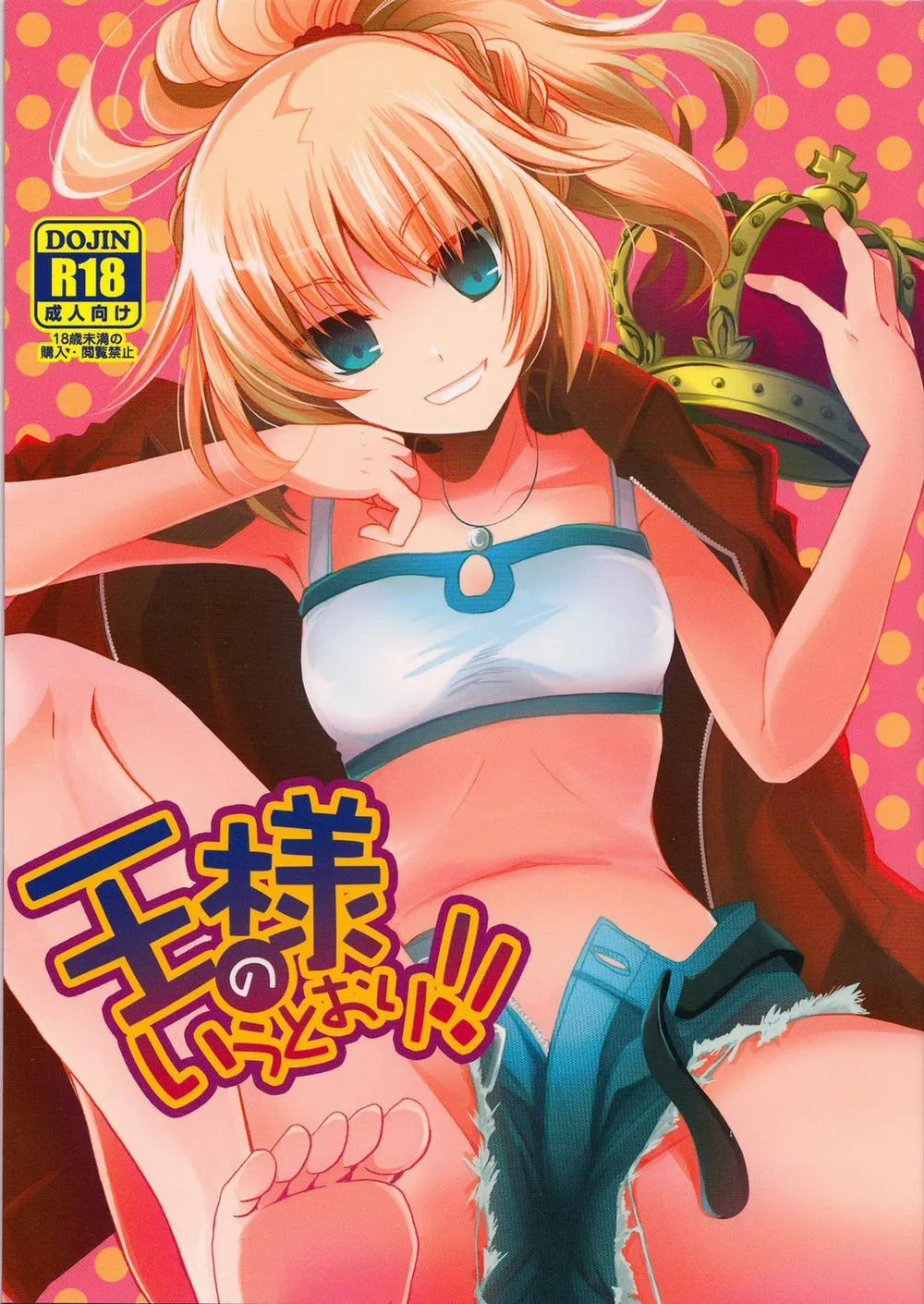 HentaiVN.net - Ảnh 2 - Ousama no Iu Toori! (Fate Apocrypha) - Chap 1