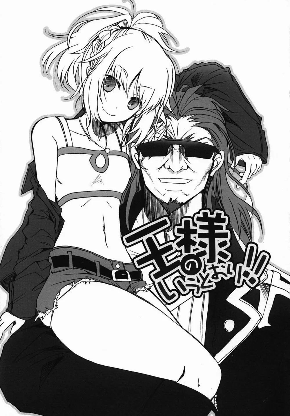 HentaiVN.net - Ảnh 5 - Ousama no Iu Toori! (Fate Apocrypha) - Chap 1