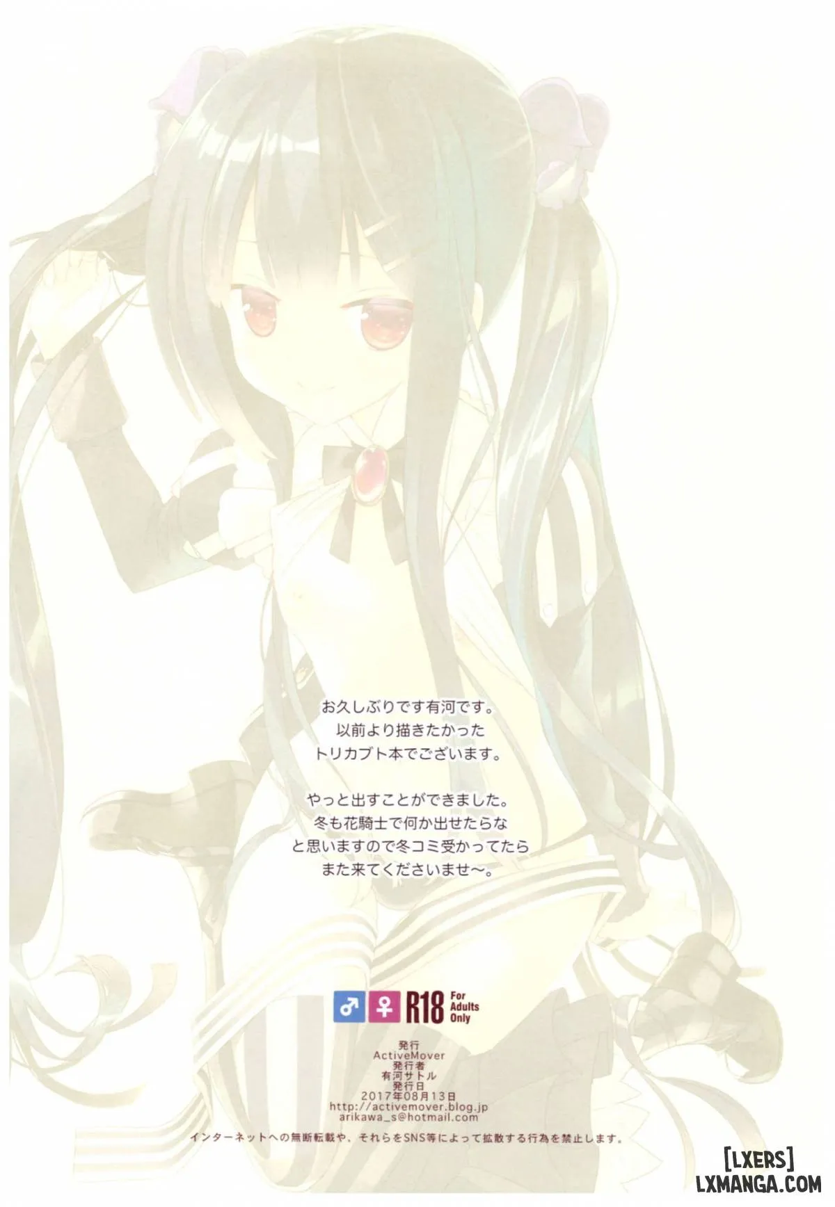 HentaiVN.net - Ảnh 16 - Secret Garden! - Chap 1