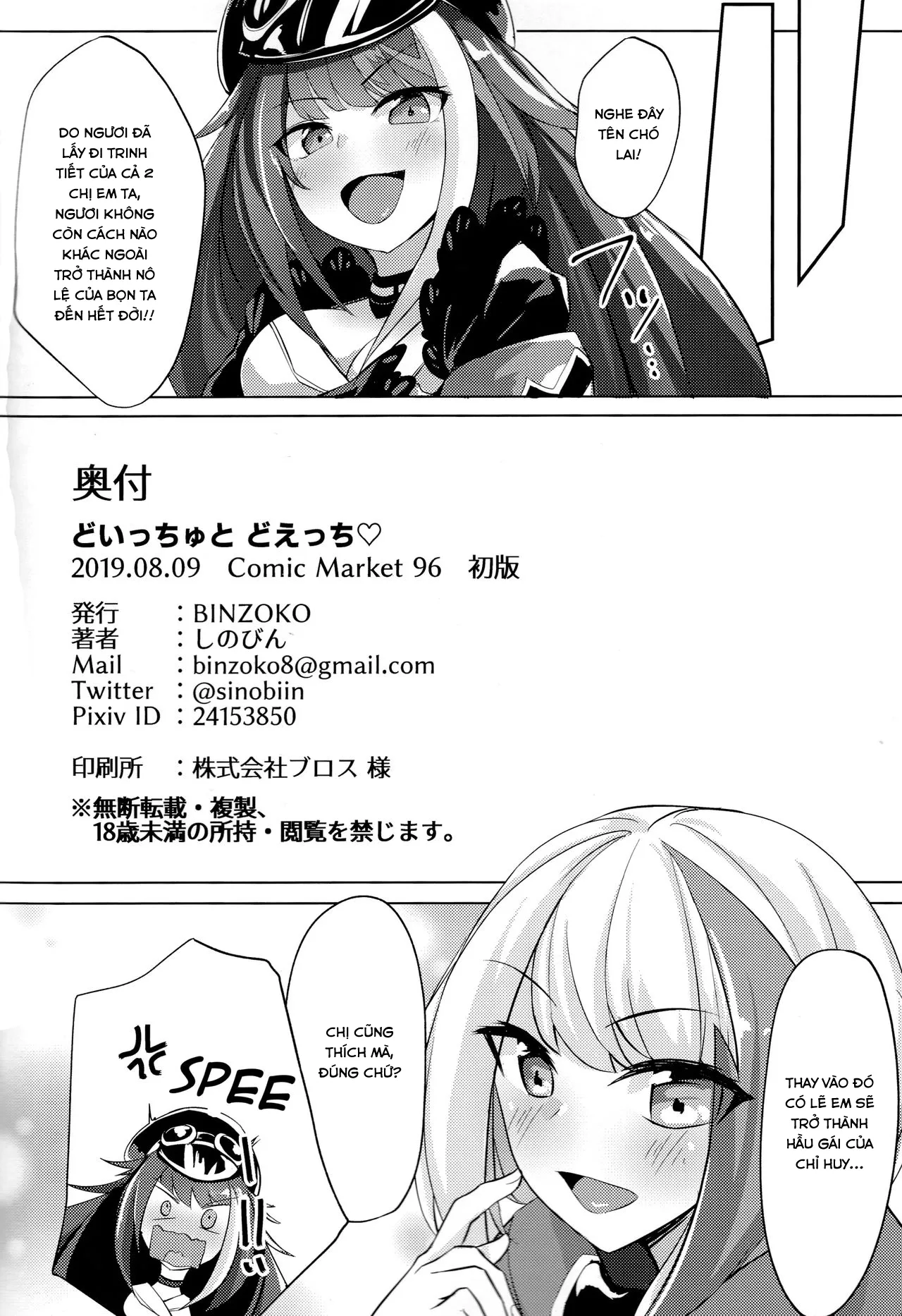 HentaiVN.net - Ảnh 23 - Deutsch to Do-Ecchi(Azur Lane) [Deutsch Double Ecchi ; どいっちゅと どえっち] - Chap 1