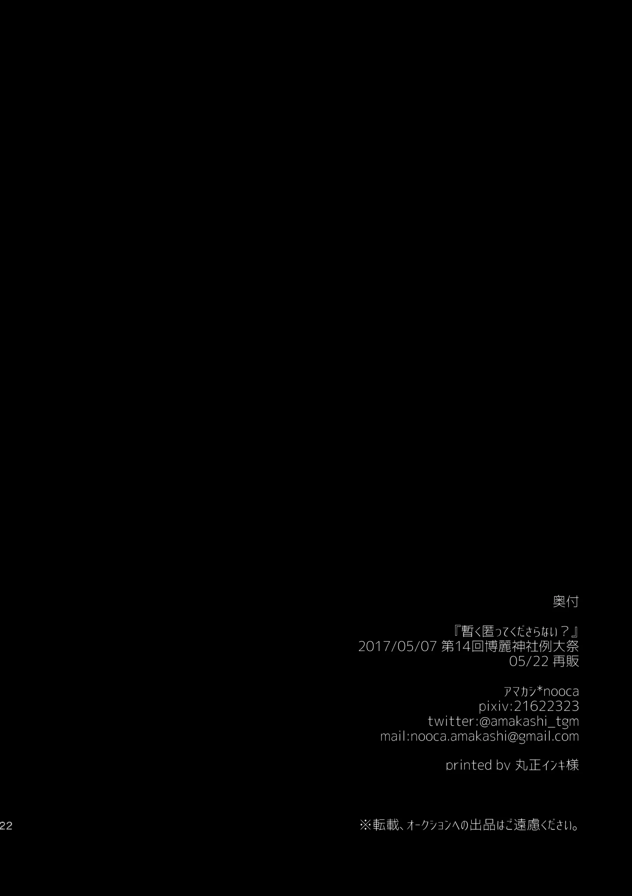 HentaiVN.net - Ảnh 20 - Shibaraku Kakumatte Kudasaranai? (Touhou Project) - Chap 1
