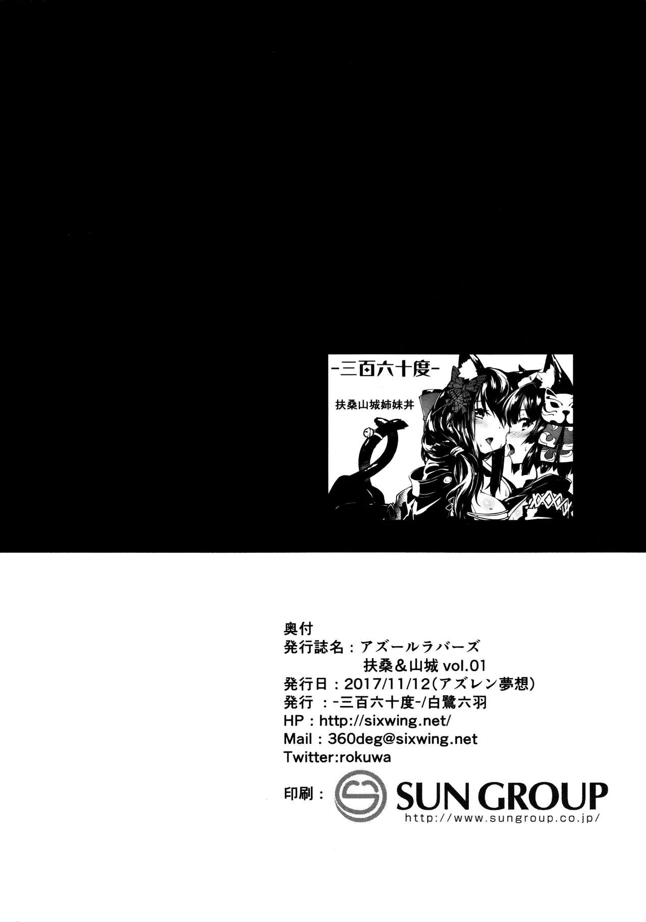 HentaiVN.net - Ảnh 21 - Azur Lovers Fusou & Yamashiro vol. 01 (Azur Lane) - Chap 1