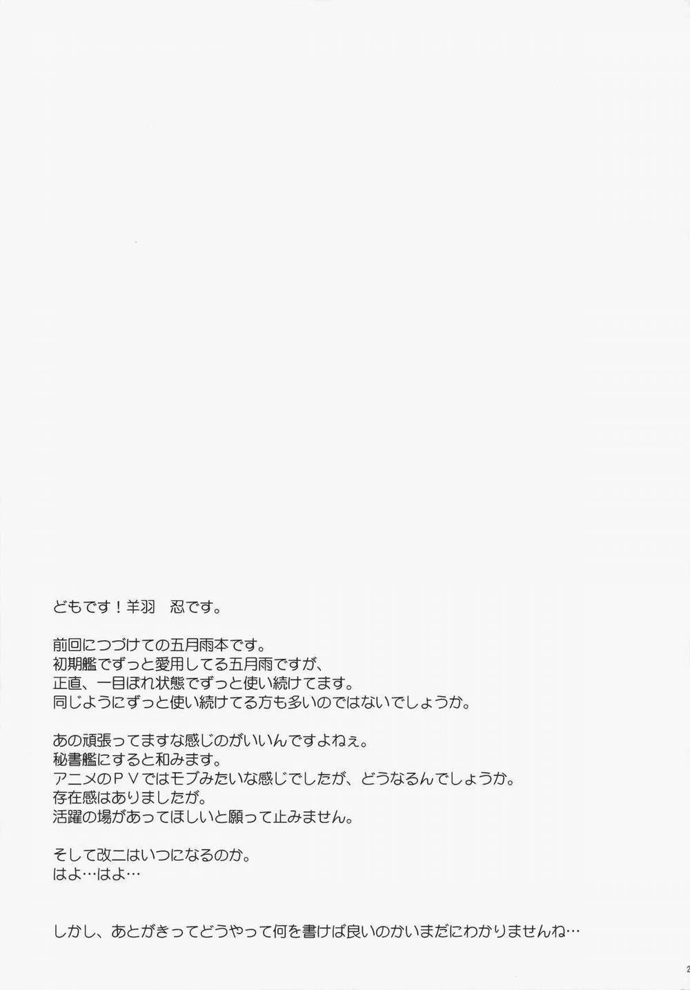 HentaiVN.net - Ảnh 22 - Samidare Zanmai (Kantai Collection) - Chap 1