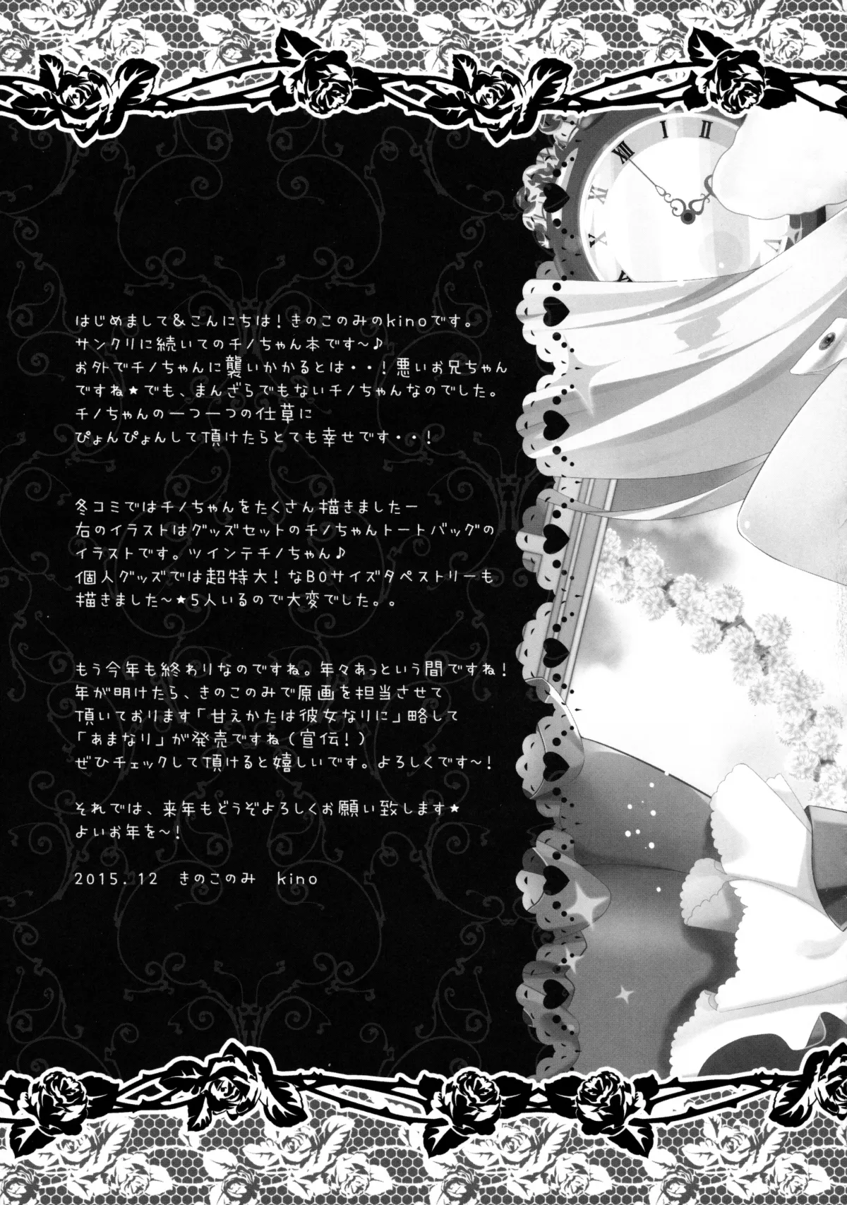 HentaiVN.net - Ảnh 14 - DAYDREAM GARDEN (Gochuumon wa Usagi desu ka) - Chap 1