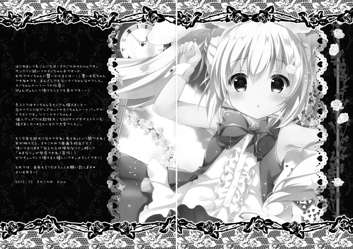HentaiVN.net - Ảnh 15 - DAYDREAM GARDEN (Gochuumon wa Usagi desu ka) - Chap 1