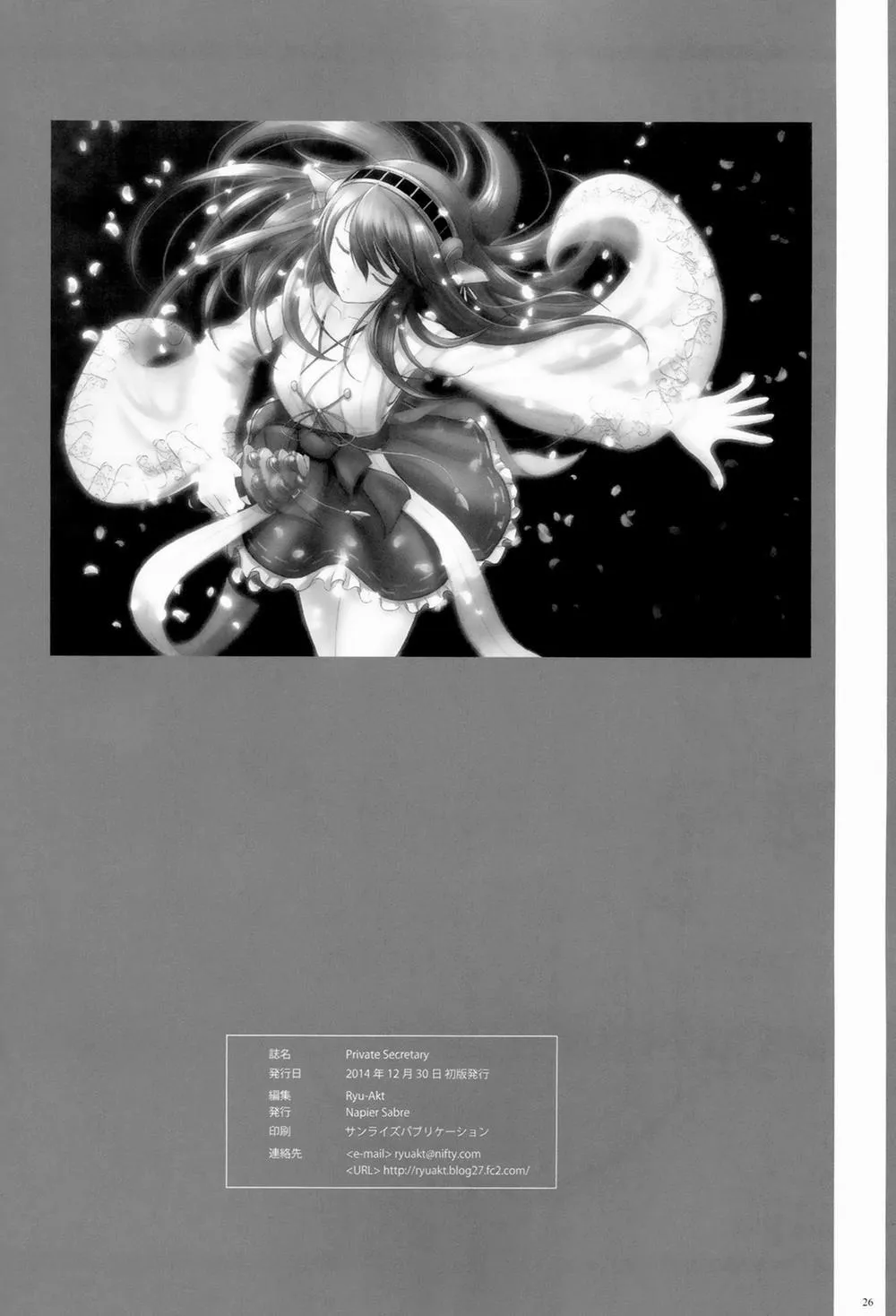 HentaiVN.net - Ảnh 25 - Private Secretary (Kancolle) - Chap 1