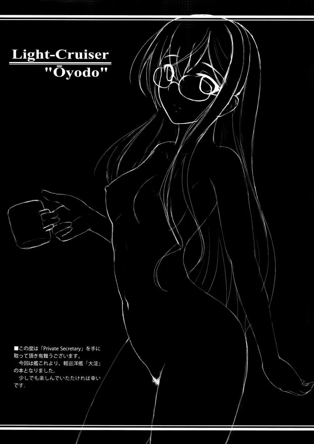 HentaiVN.net - Ảnh 3 - Private Secretary (Kancolle) - Chap 1