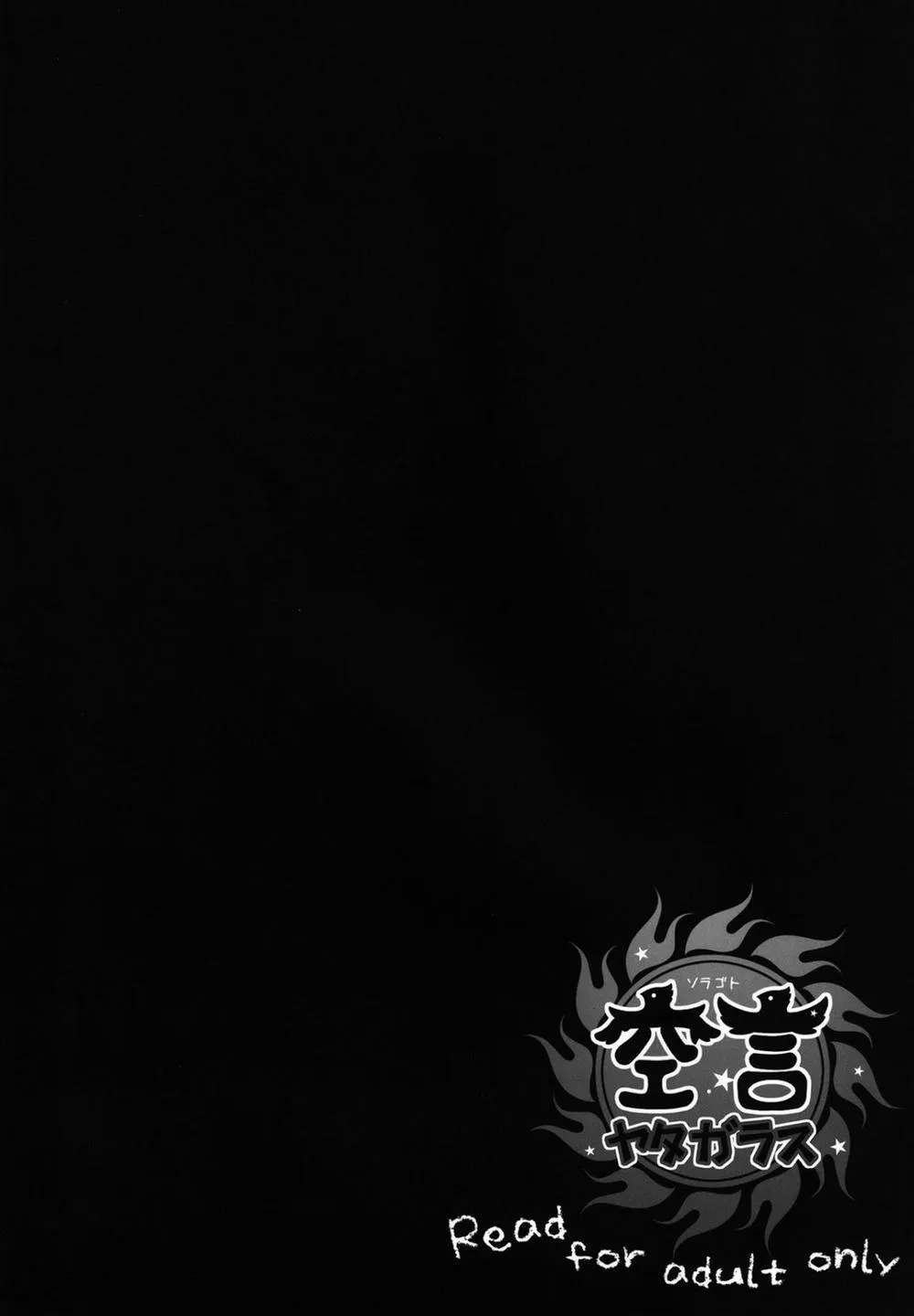 HentaiVN.net - Ảnh 4 - Soragoto Yatagarasu (Touhou Project) - Chap 1