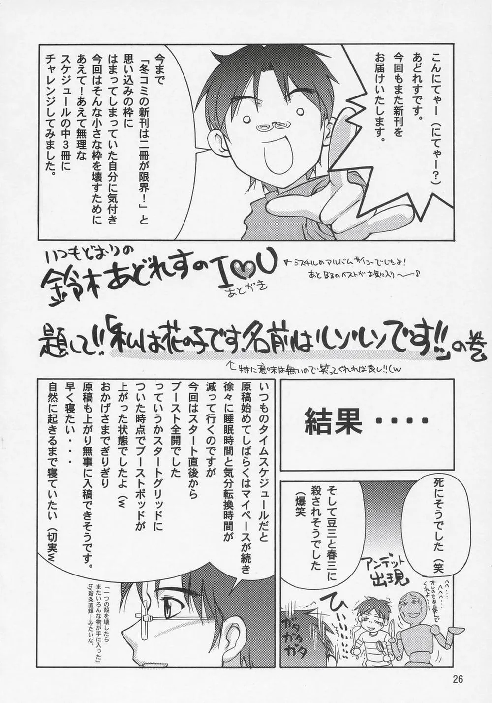 HentaiVN.net - Ảnh 25 - Thank you! Meyrin Route (Gundam SEED Destiny) - Chap 1
