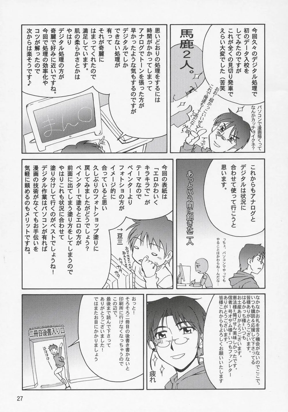HentaiVN.net - Ảnh 26 - Thank you! Meyrin Route (Gundam SEED Destiny) - Chap 1