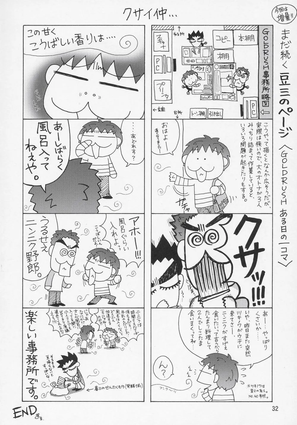 HentaiVN.net - Ảnh 31 - Thank you! Meyrin Route (Gundam SEED Destiny) - Chap 1