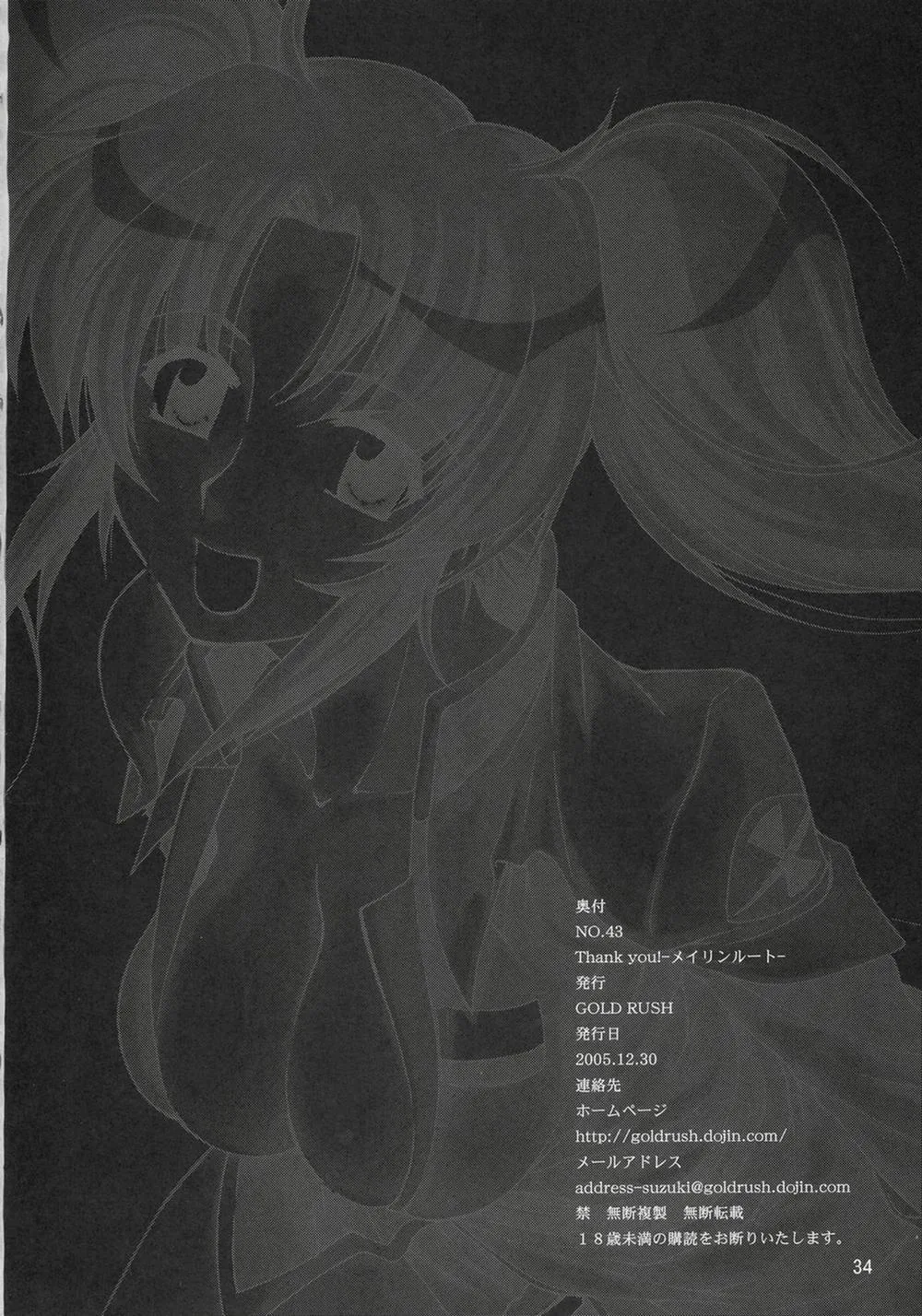 HentaiVN.net - Ảnh 33 - Thank you! Meyrin Route (Gundam SEED Destiny) - Chap 1