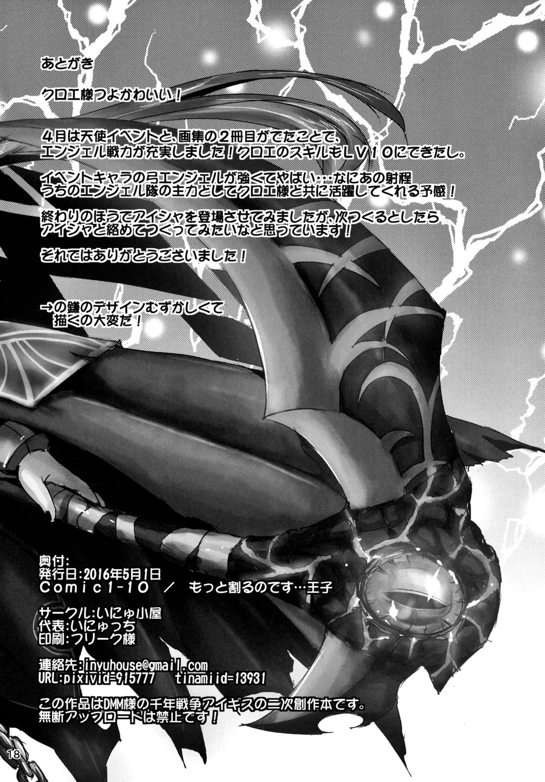 HentaiVN.net - Ảnh 16 - Naughty Angel (Sennen Sensou Aigis) - Chap 1