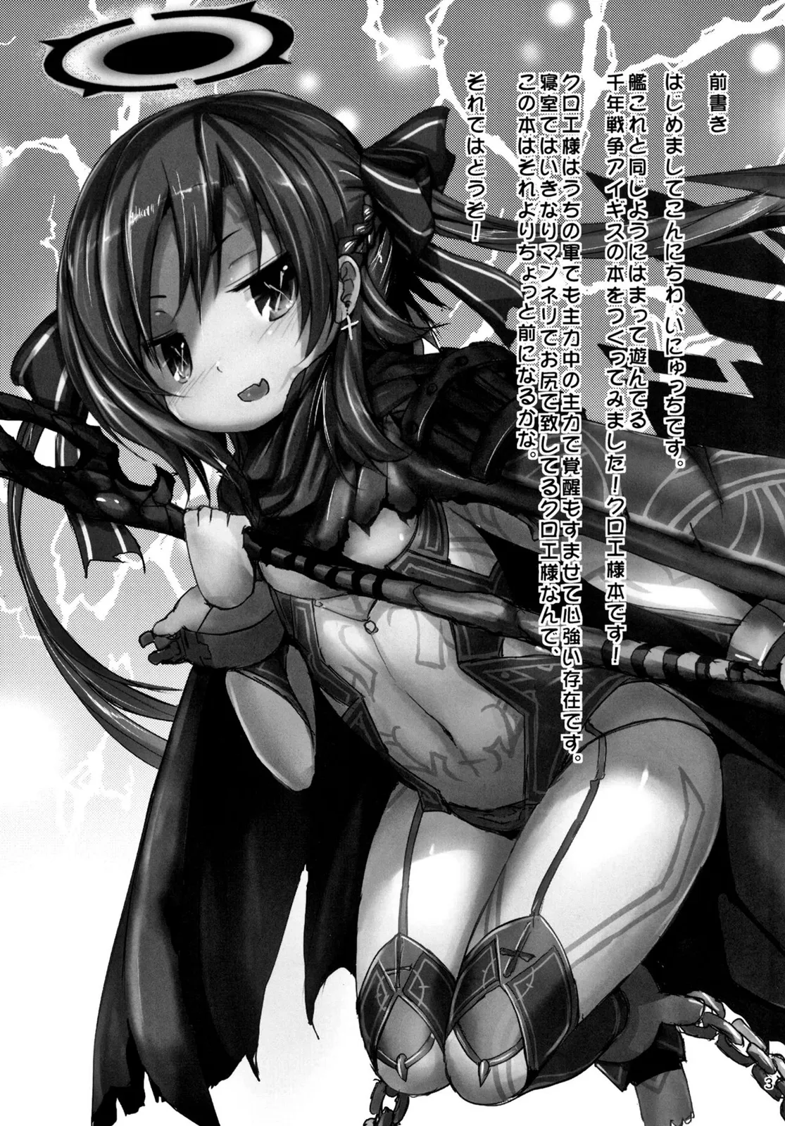 HentaiVN.net - Ảnh 3 - Naughty Angel (Sennen Sensou Aigis) - Chap 1