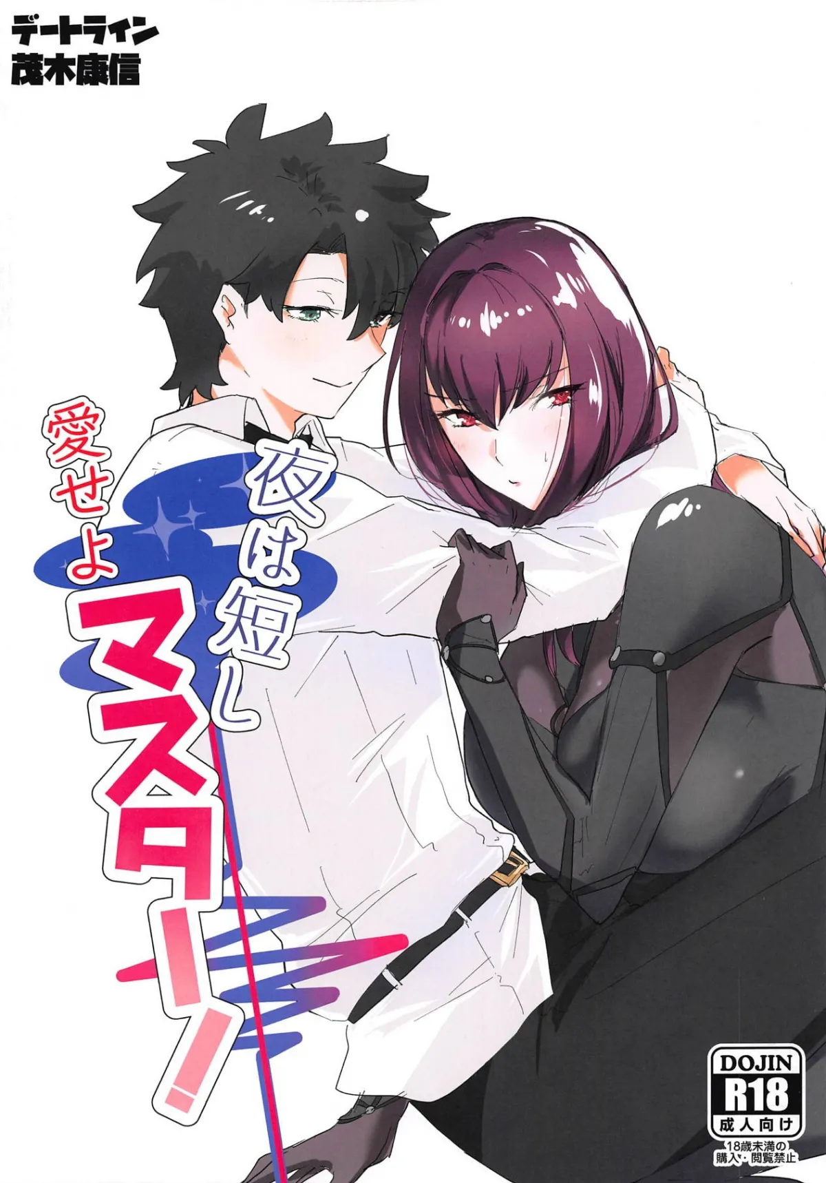 HentaiVN.net - Ảnh 1 - Yoru wa Mijikashi Aiseyo Master! (Fade/Grand Order) - Chap 1