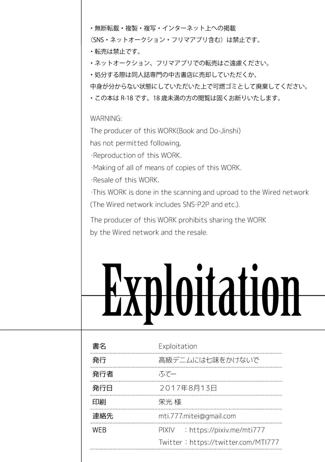 HentaiVN.net - Ảnh 46 - Exploitation - Chap 1