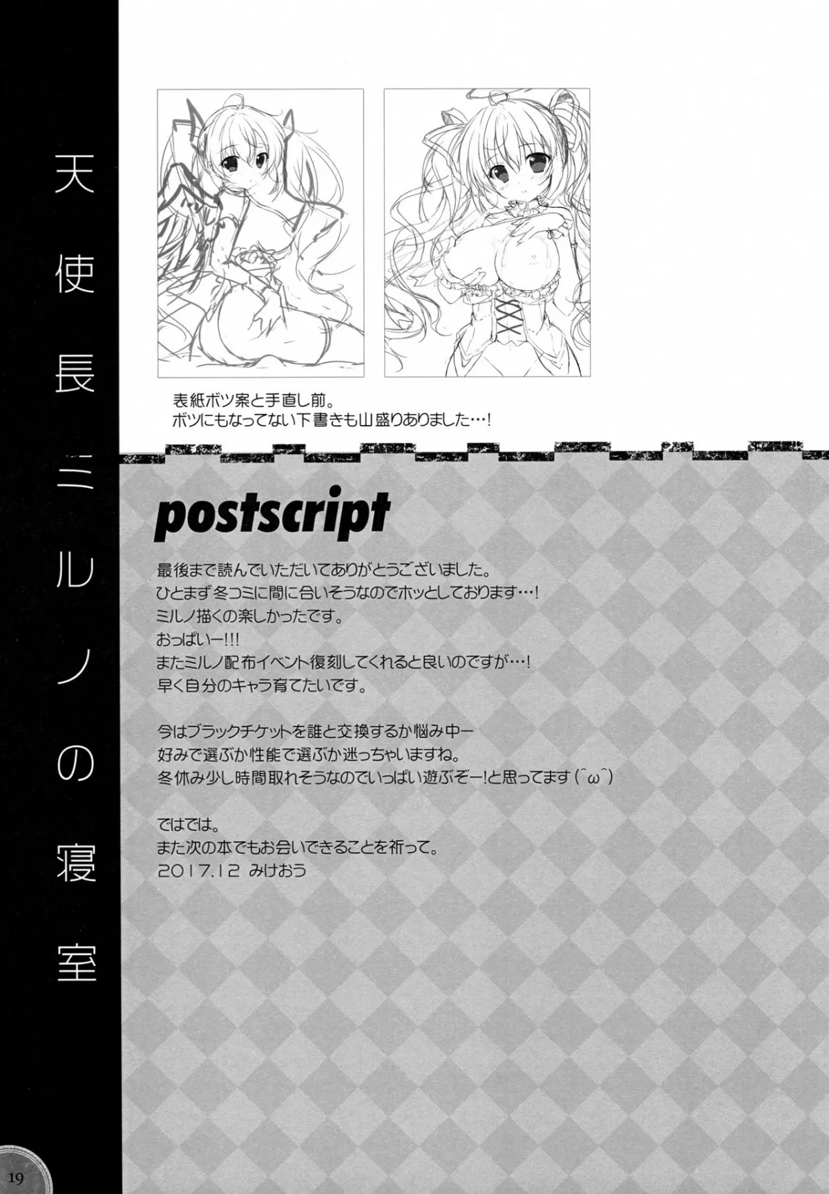 HentaiVN.net - Ảnh 18 - Kinkyuu Mission Tenshichou Miruno no Shinshitsu (Sennen Sensou Aigis) [Urgent Mission - Angel Chief Miruno's Bedroom] - Chap 1