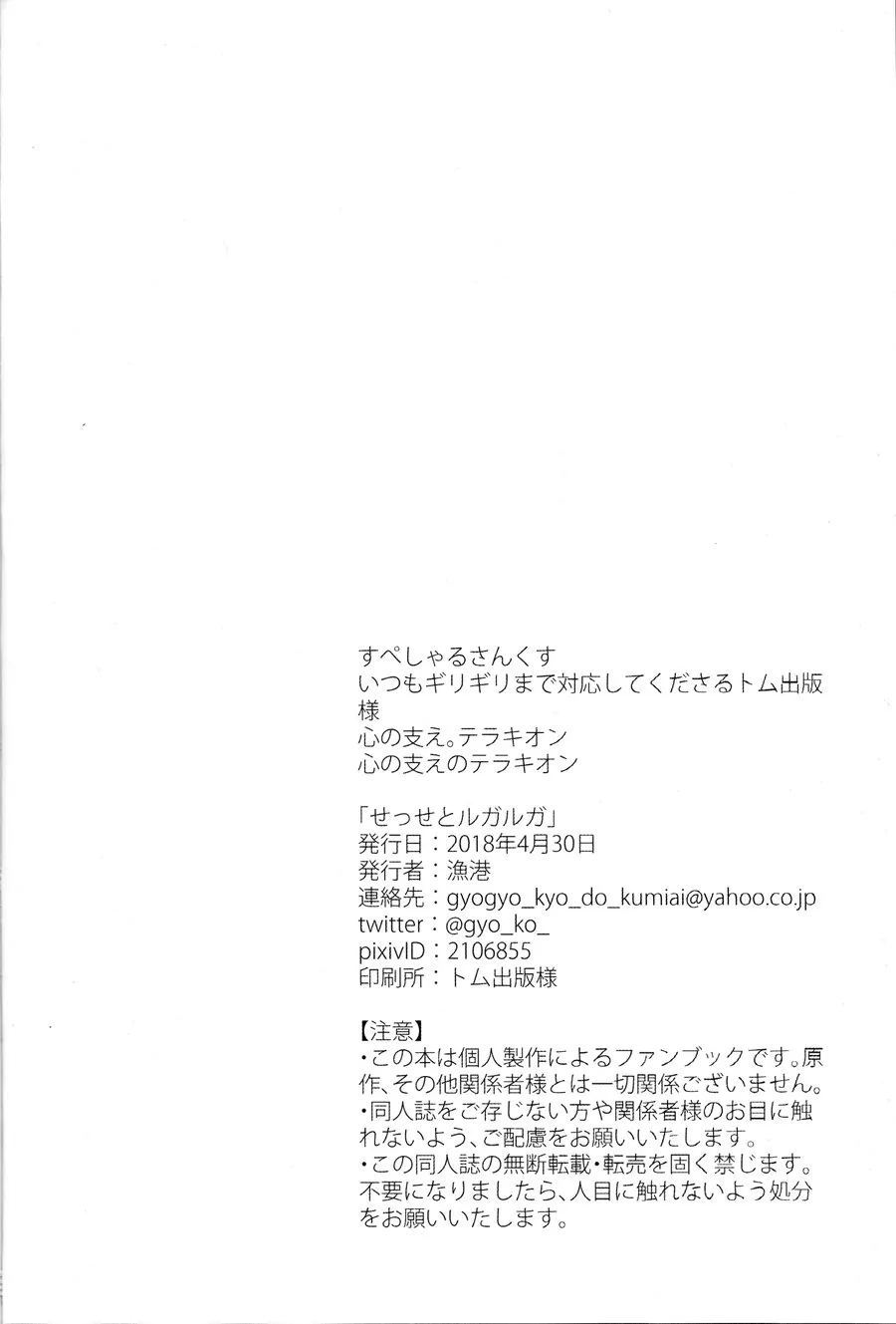 HentaiVN.net - Ảnh 19 - Sesseto Rugaruga (Pokemon) - Chap 1