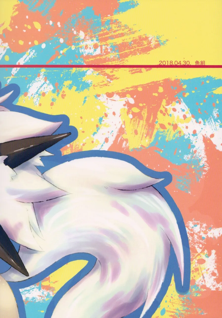 HentaiVN.net - Ảnh 20 - Sesseto Rugaruga (Pokemon) - Chap 1