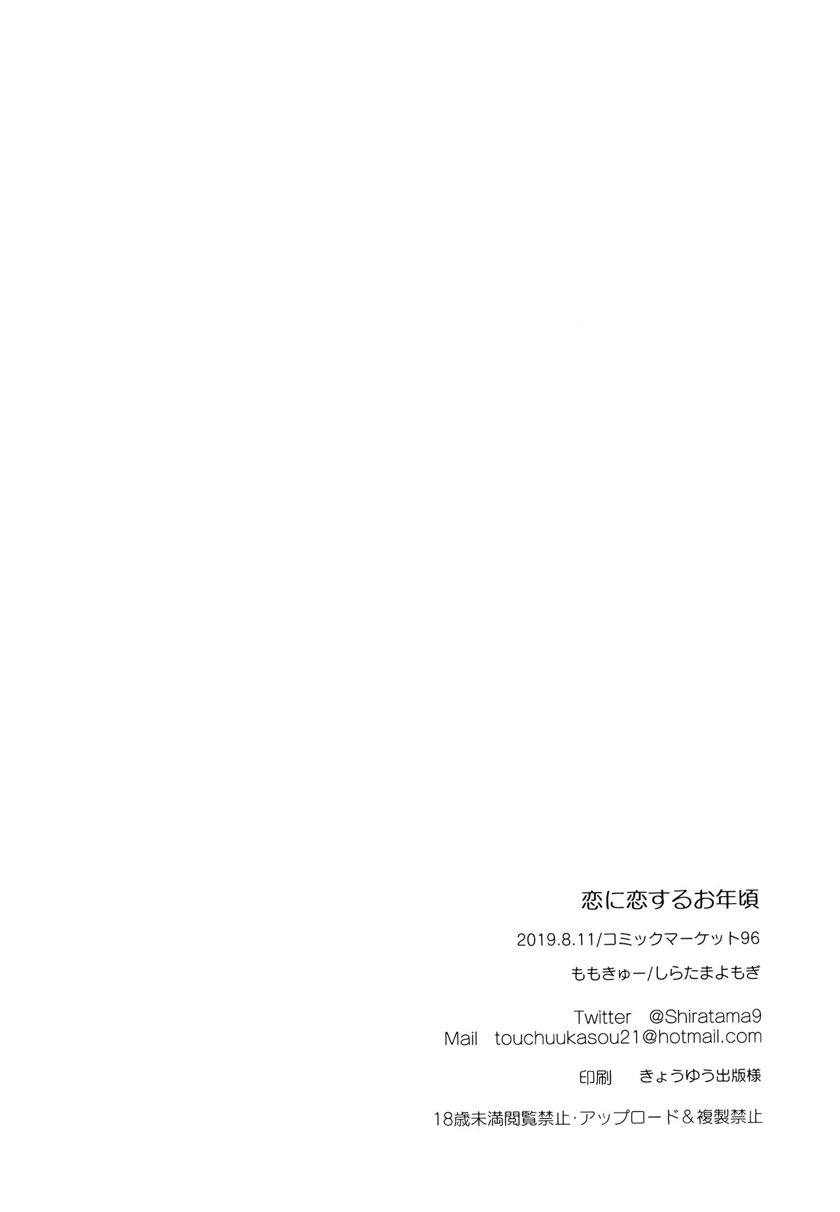HentaiVN.net - Ảnh 26 - Vào đời (nguyên tác) [Koi ni Koisuru Otoshigoro; 恋に恋するお年頃] - Chap 1