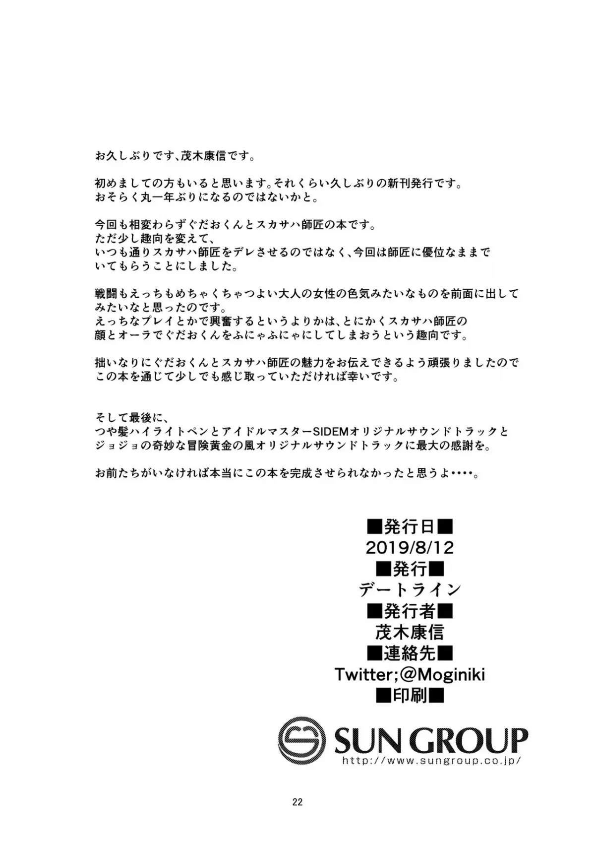 HentaiVN.net - Ảnh 20 - Moroku Kayowai Omae wa Watashi no [脆くか弱いお前は私の] - Chap 1