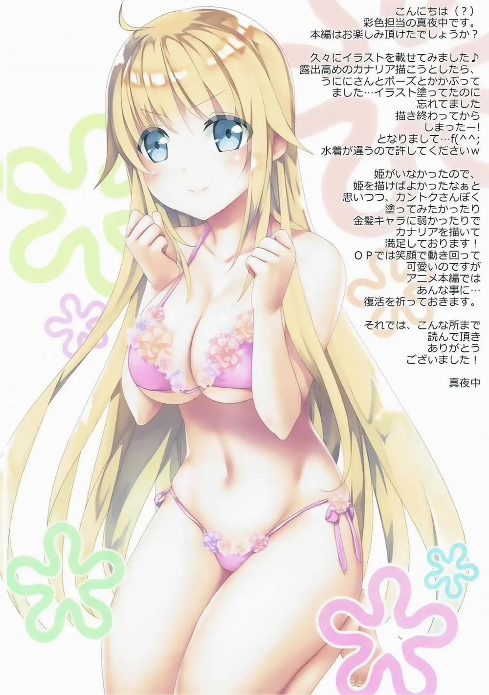 HentaiVN.net - Ảnh 13 - CANARY CODE (Qualidea Code) - Chap 1